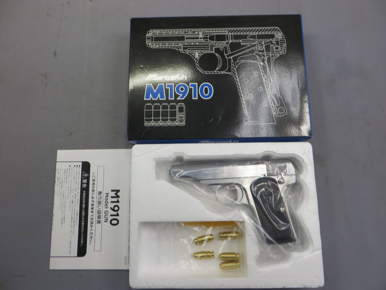 【マルシン】M1910 シルバー ABS モデルガン