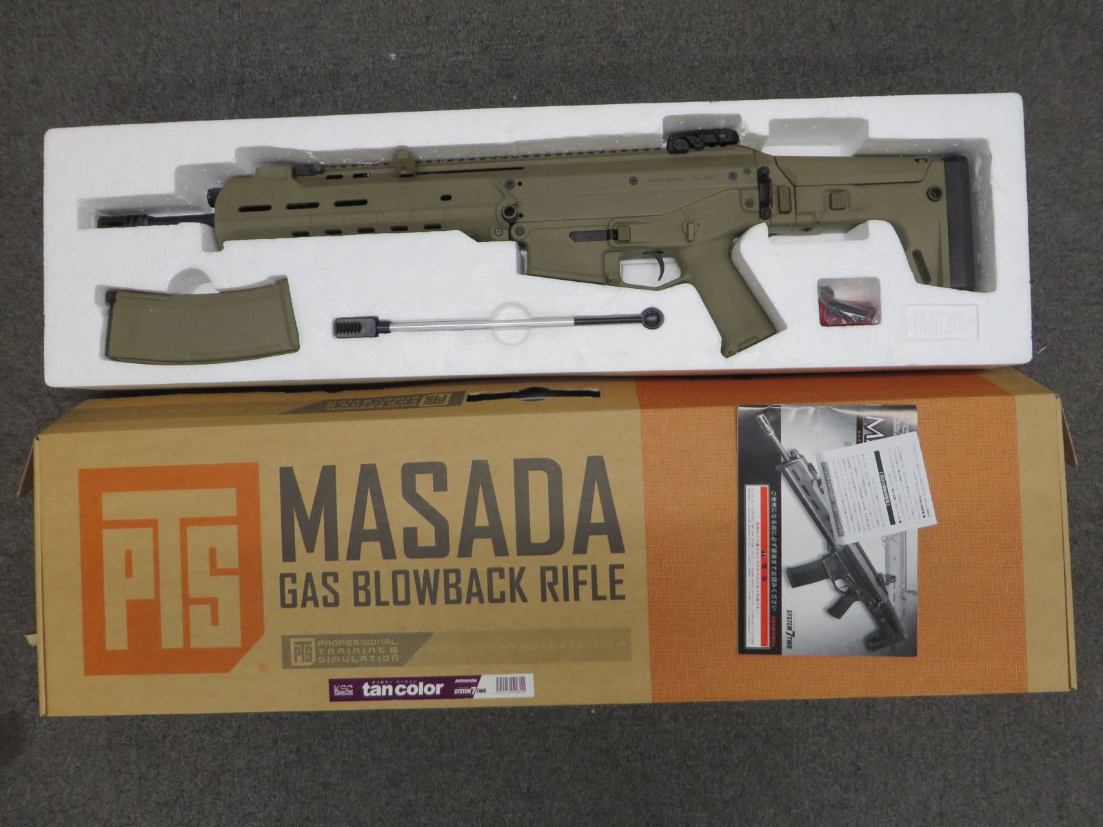 【KSC】MASADA TAN