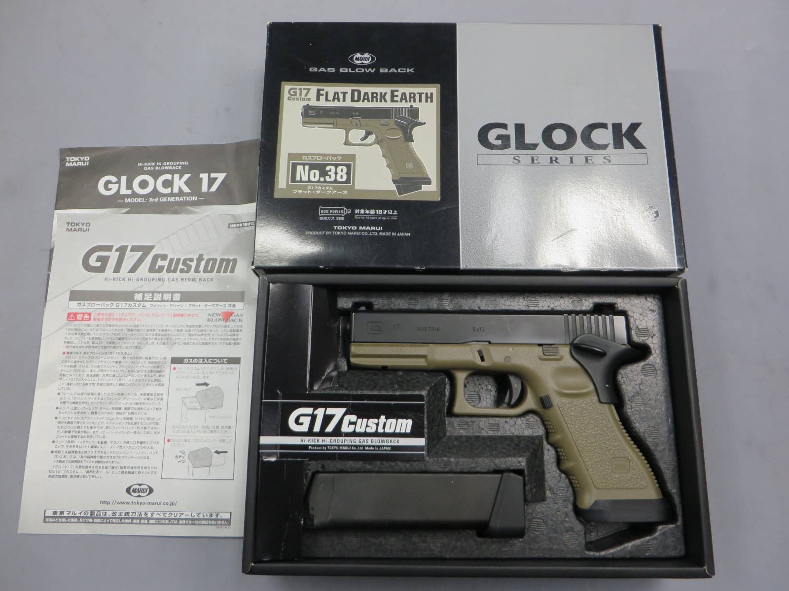 【東京マルイ】グロック17 カスタム フラットダークアース　G17 Glock17