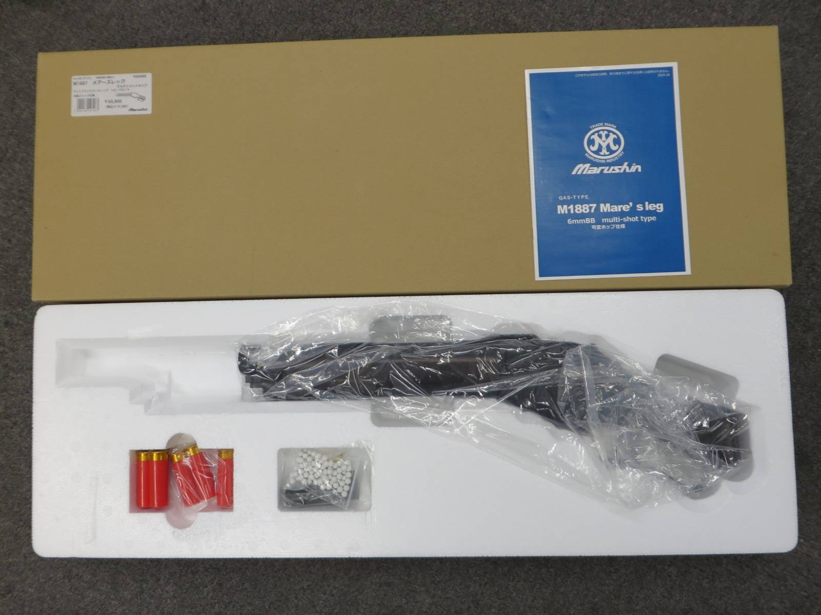 【マルシン】M1887 メアーズレッグ マットブラックコーティング HW 木製ストック仕様