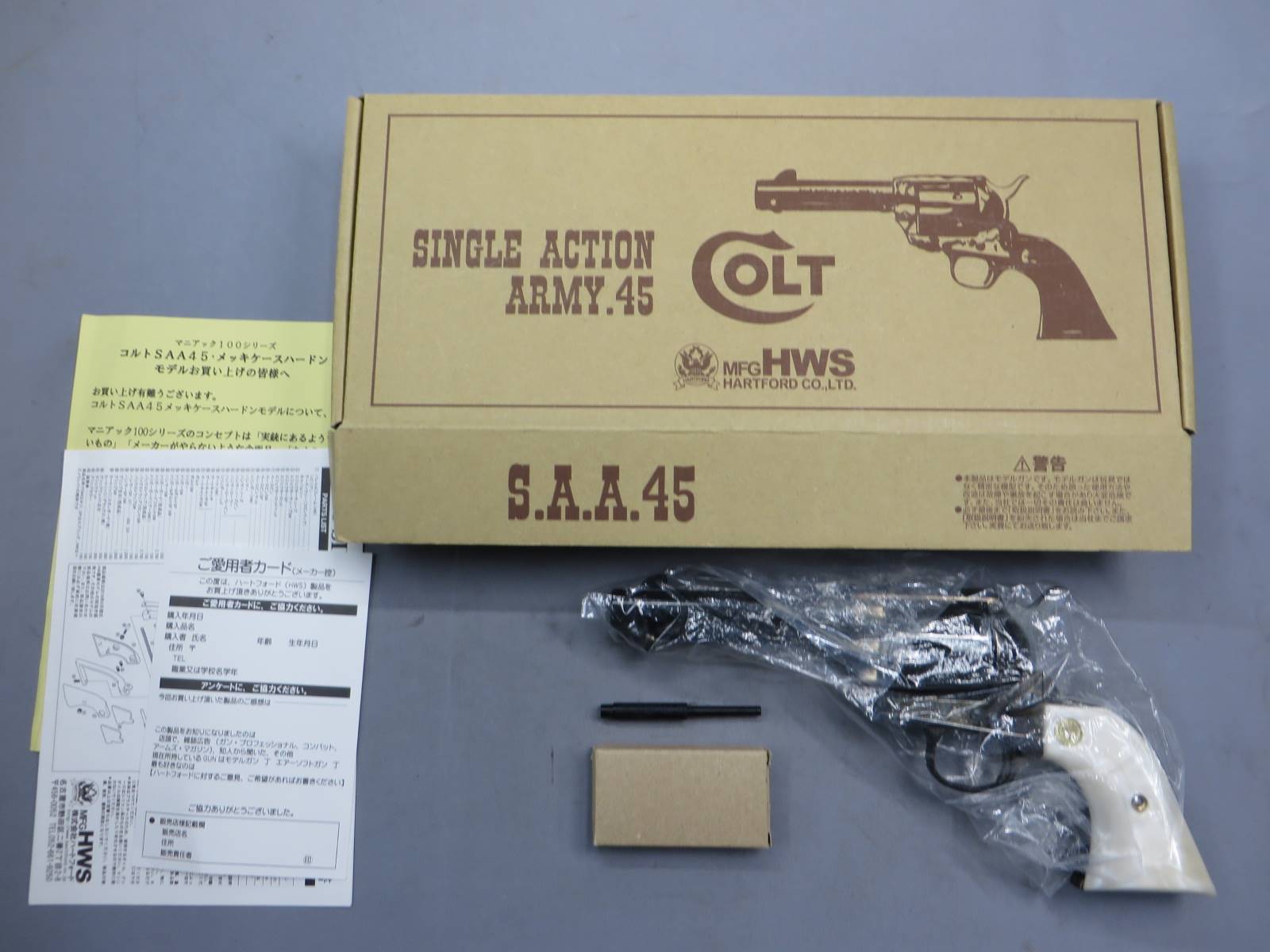 【ハートフォード】SAA.45 メッキ ケースハードン カスタム シビリアン モデルガン