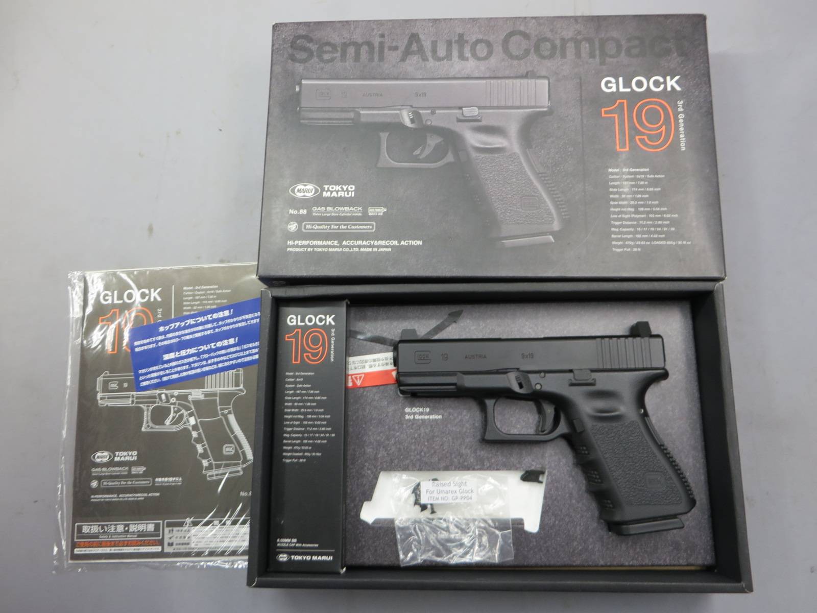 【東京マルイ】グロック19 3rd ジェネレーション・サイト カスタム