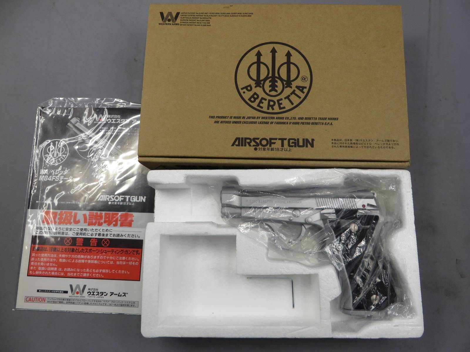 【ウエスタンアームズ】ベレッタM84FS オールシルバー HW