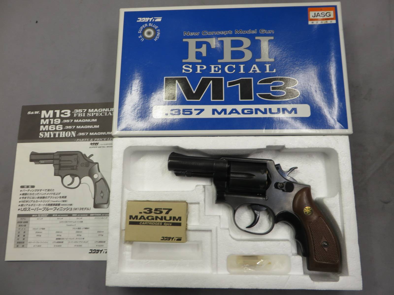【コクサイ】S&W M13 FBIスぺシャル 3in No.268  モデルガン