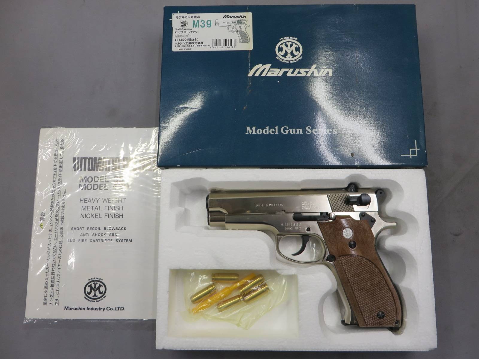 【マルシン】S&W M39 ABS シルバー PFCブローバック　モデルガン
