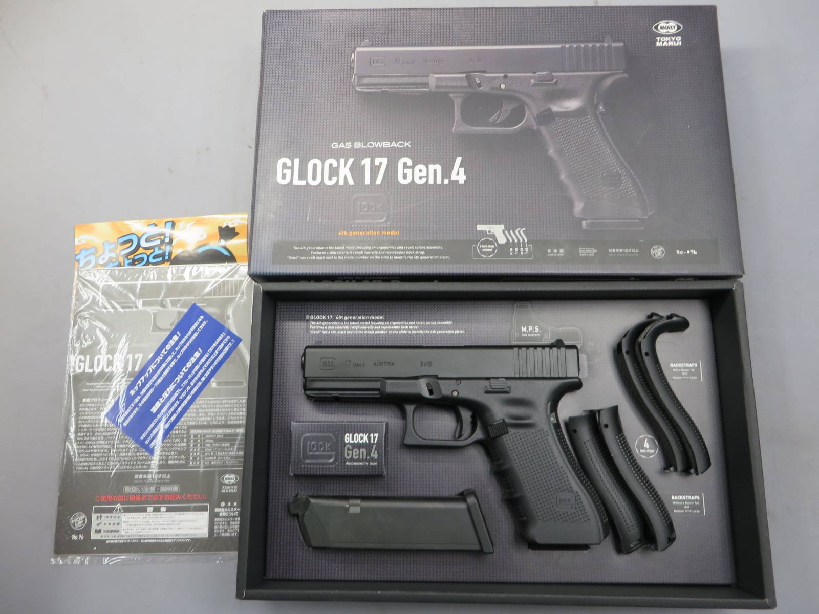 【東京マルイ】グロック17 Gen.4　G17 Glock17
