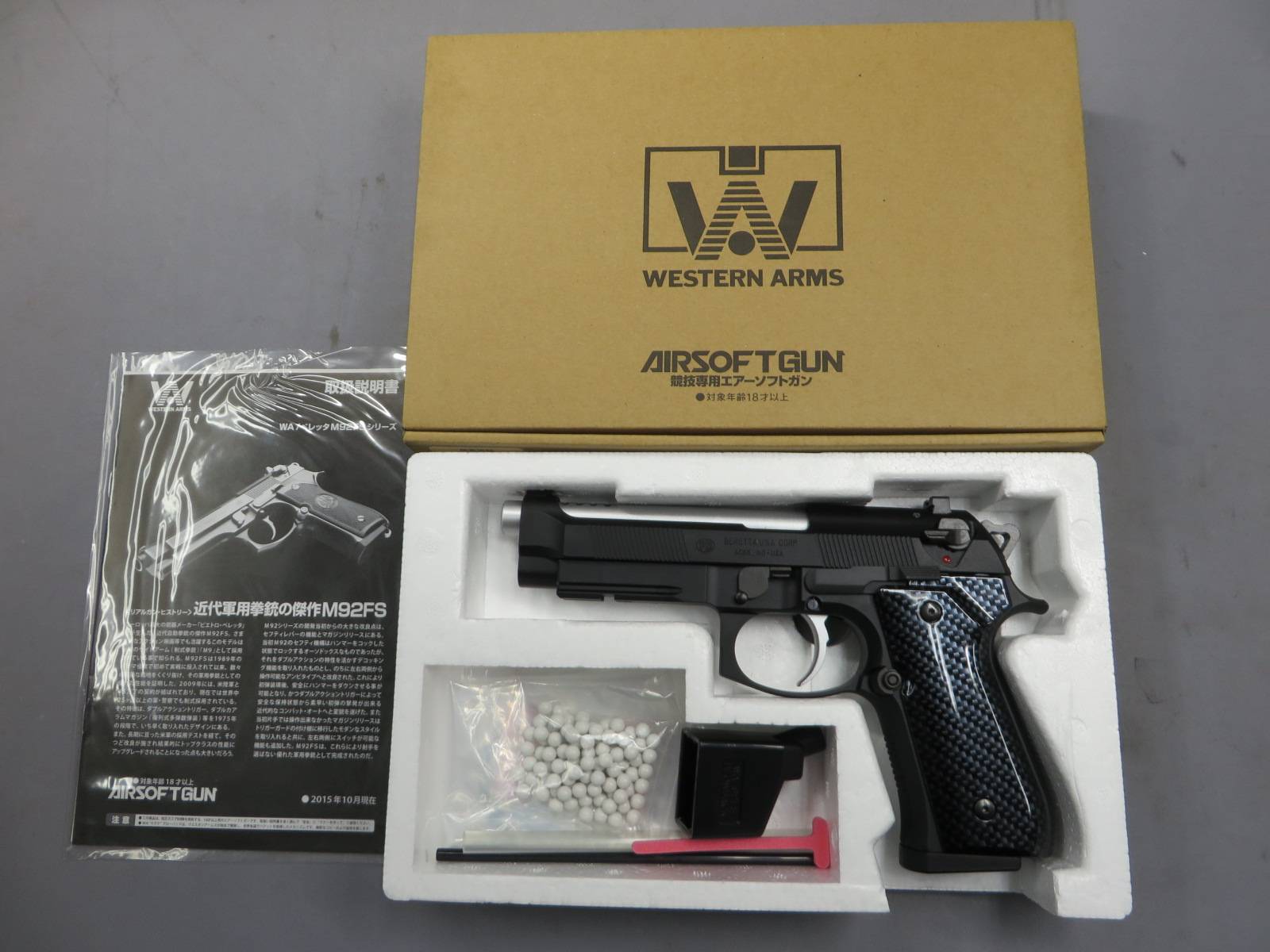 【ウエスタンアームズ】ベレッタ M92FS V8 フルオート