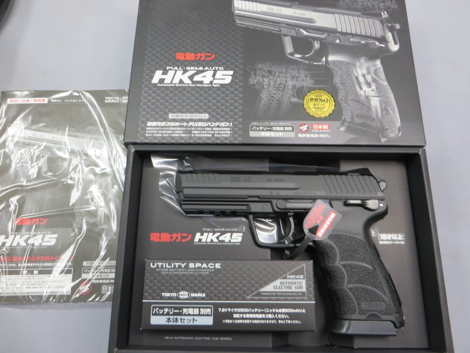 【東京マルイ】H&K HK45 　電動ガン
