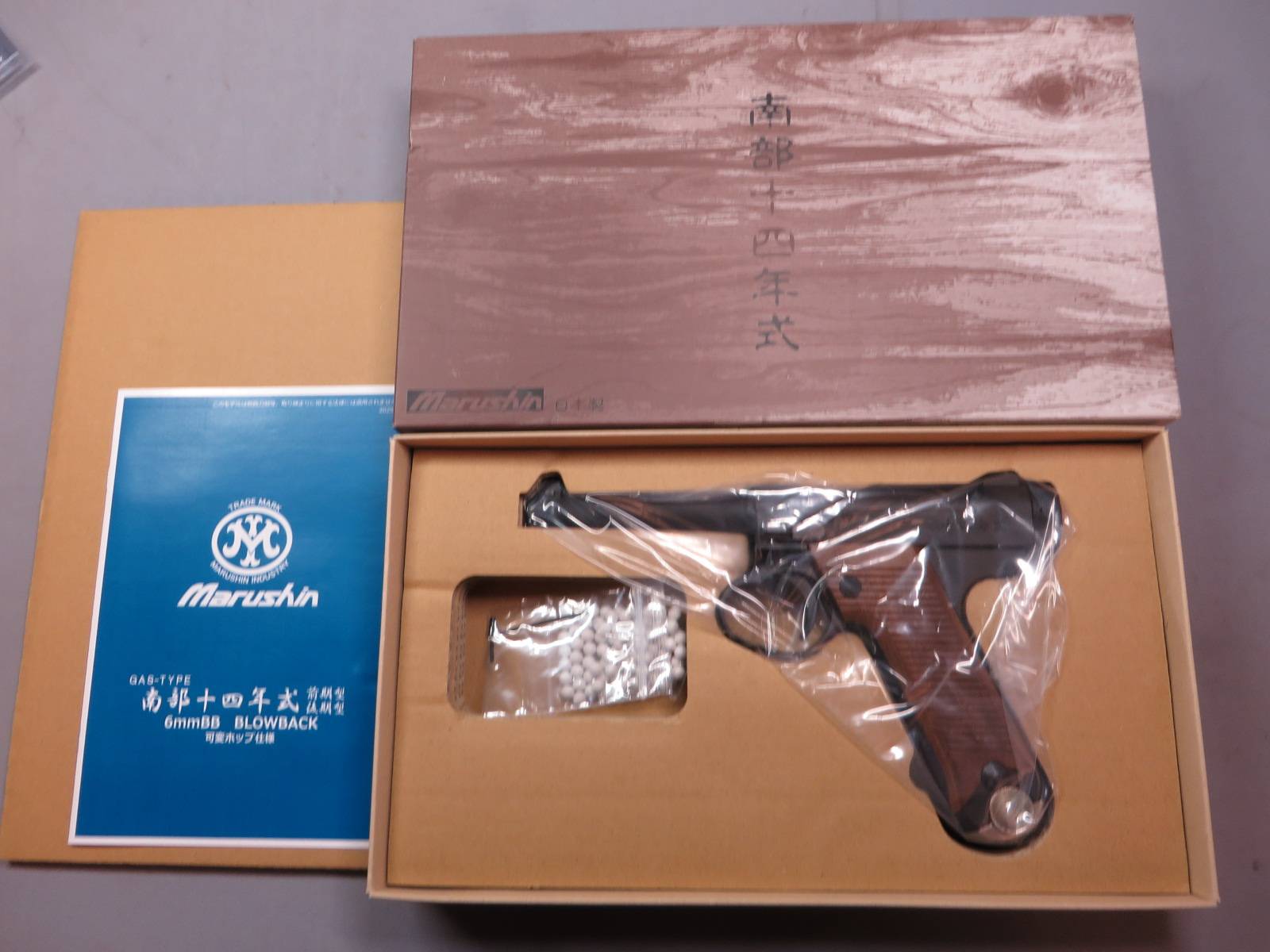 【マルシン】南部14年式 後期型 ブラック HW 木製グリップ