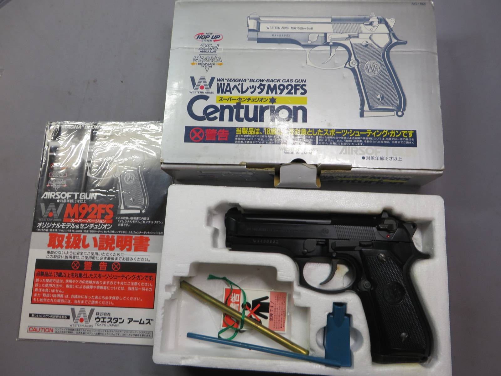 【ウエスタンアームズ】ベレッタM92FS スーパーセンチュリオン