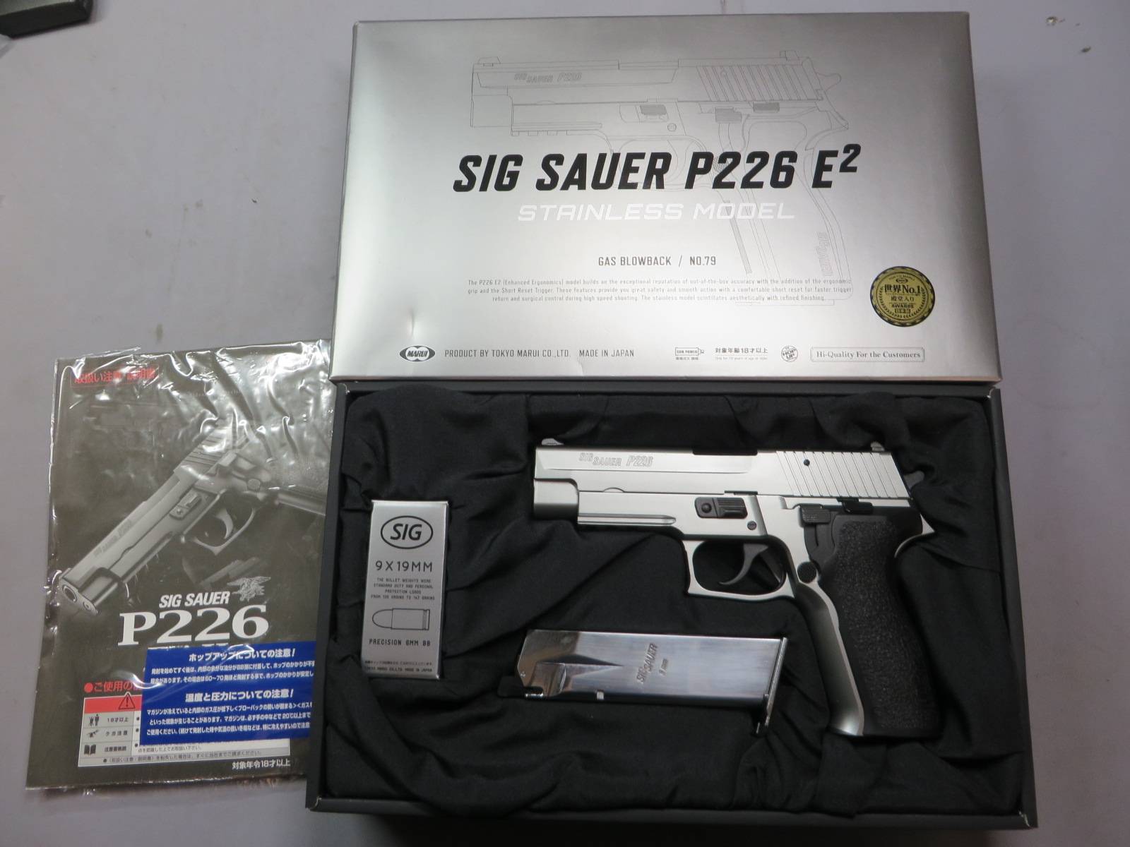 【東京マルイ】SIG SAUER P226 E2 ステンレスモデル