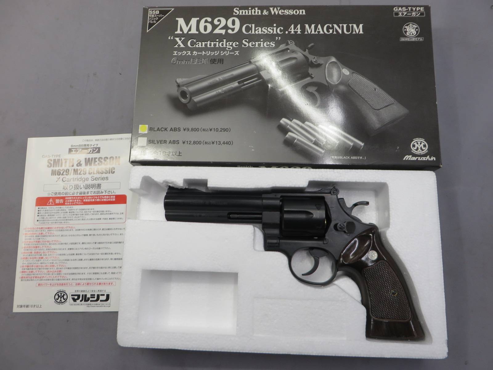 【マルシン】S&W M629 クラシック.44マグナム　Xカートリッジ