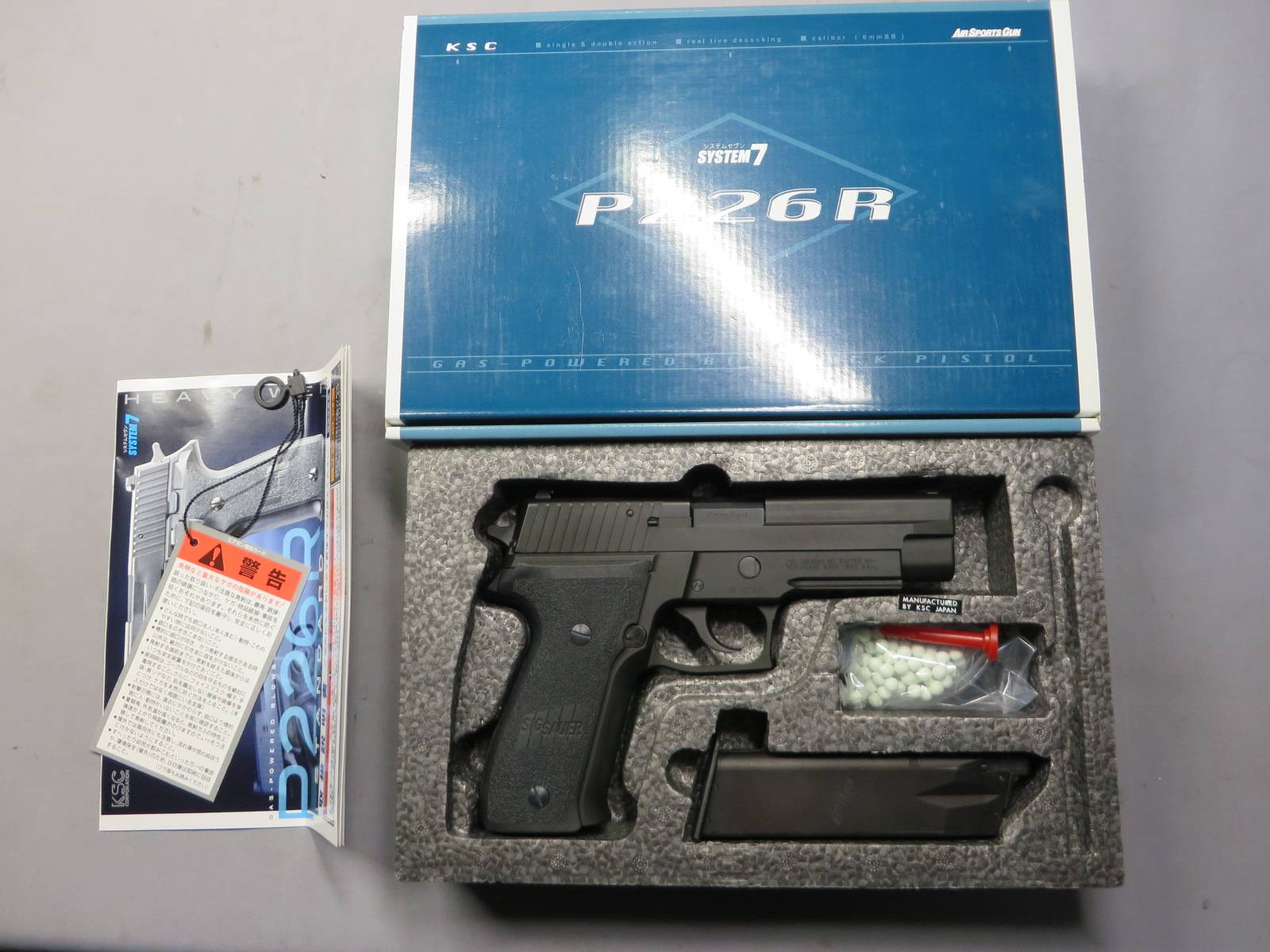 【KSC】P226R スタンダード HW SYSTEM7