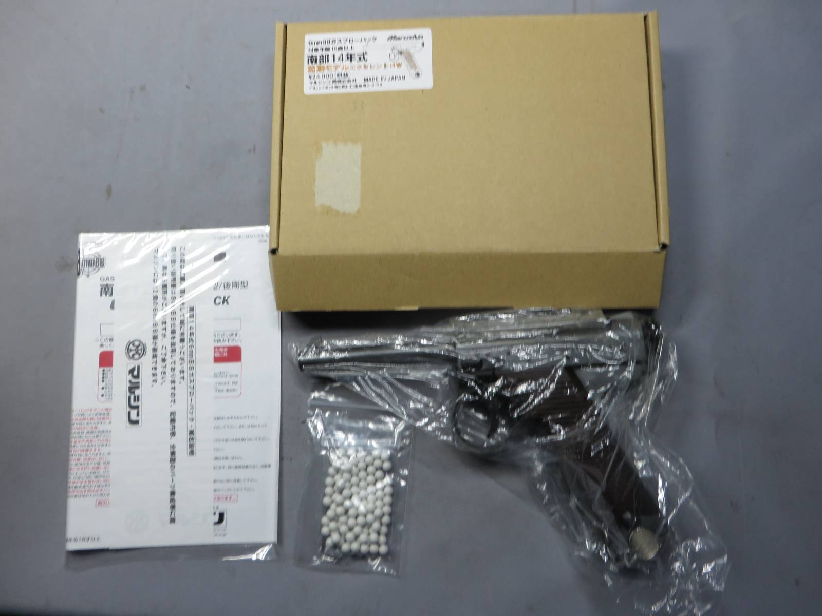 【マルシン】南部14年式 前期型 エクセレント HW