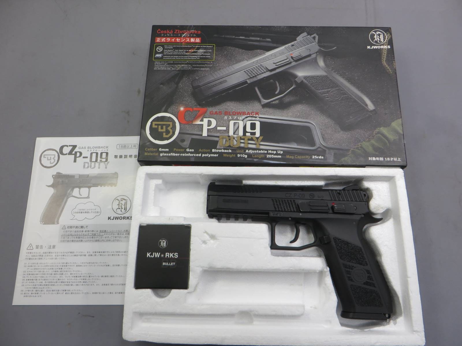 【KJワークス】CZ P-09 Duty ブラック