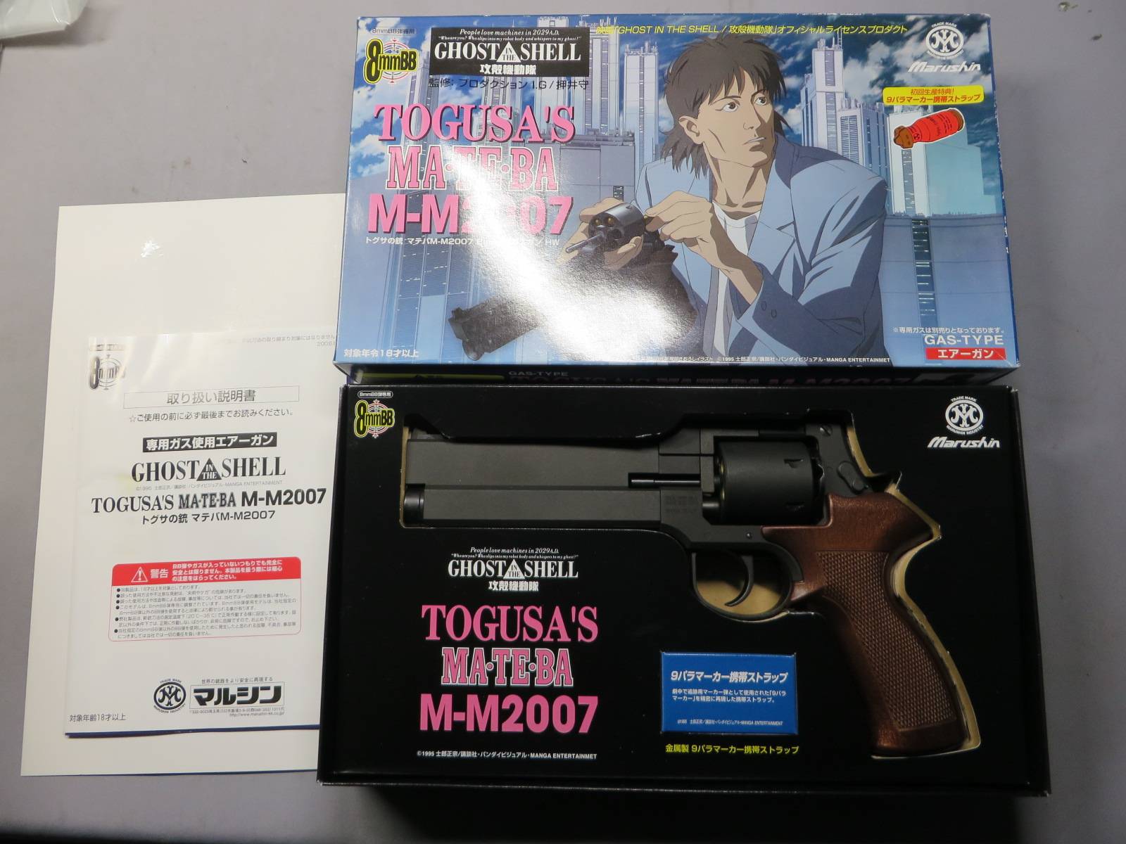 【マルシン】攻殻機動隊　トグサの銃 MATEBA M-M2007 8ｍｍBB・マテバ