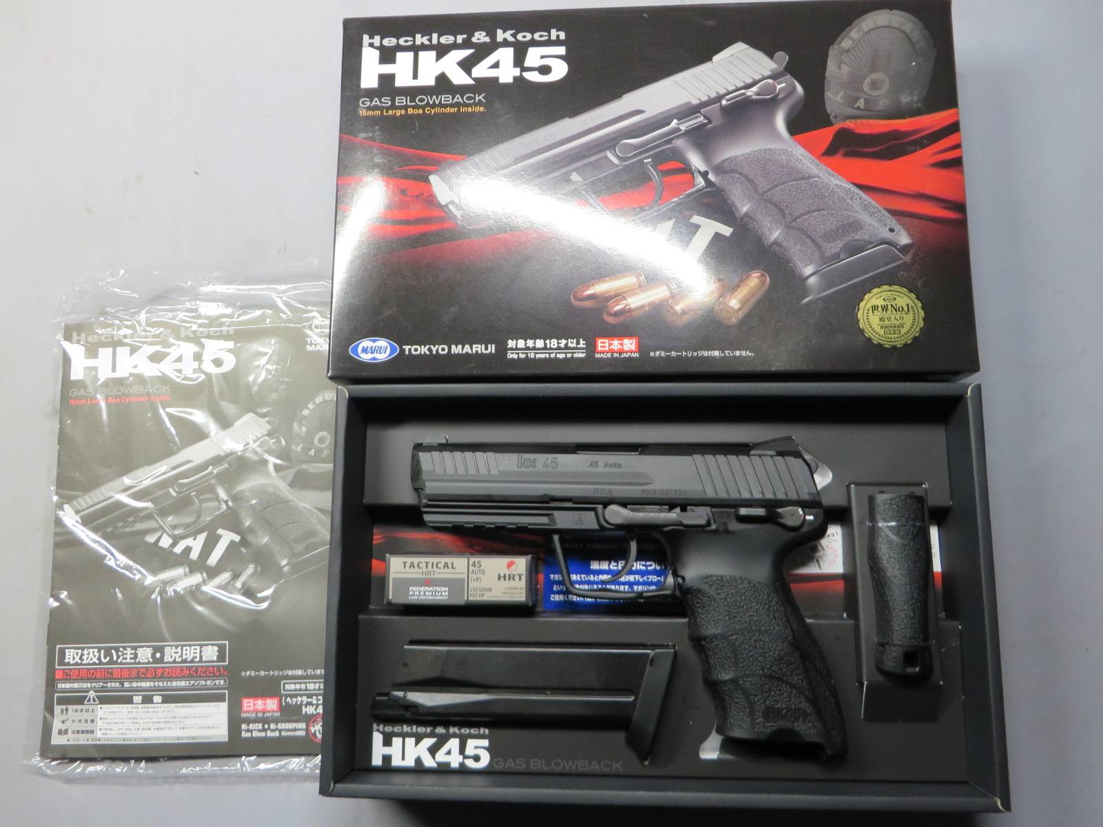 【東京マルイ】HK45