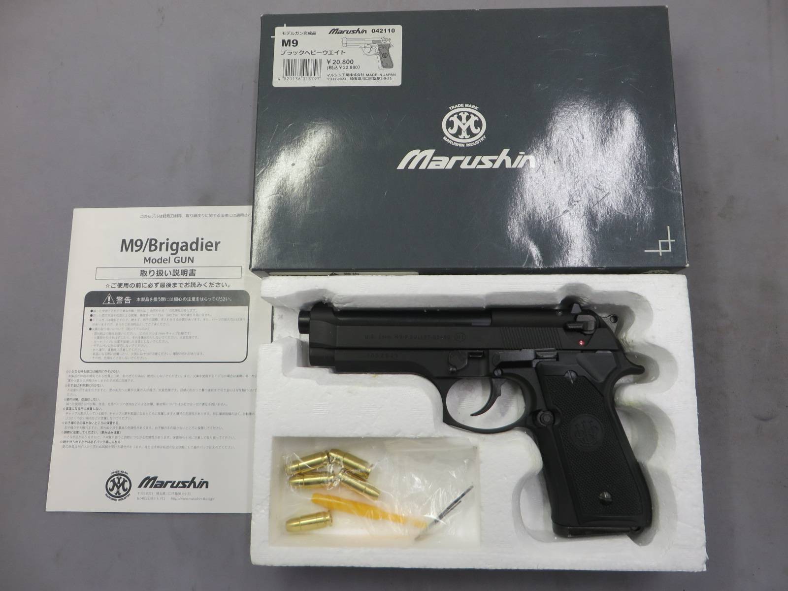 【マルシン】M9 ブラック HW　モデルガン