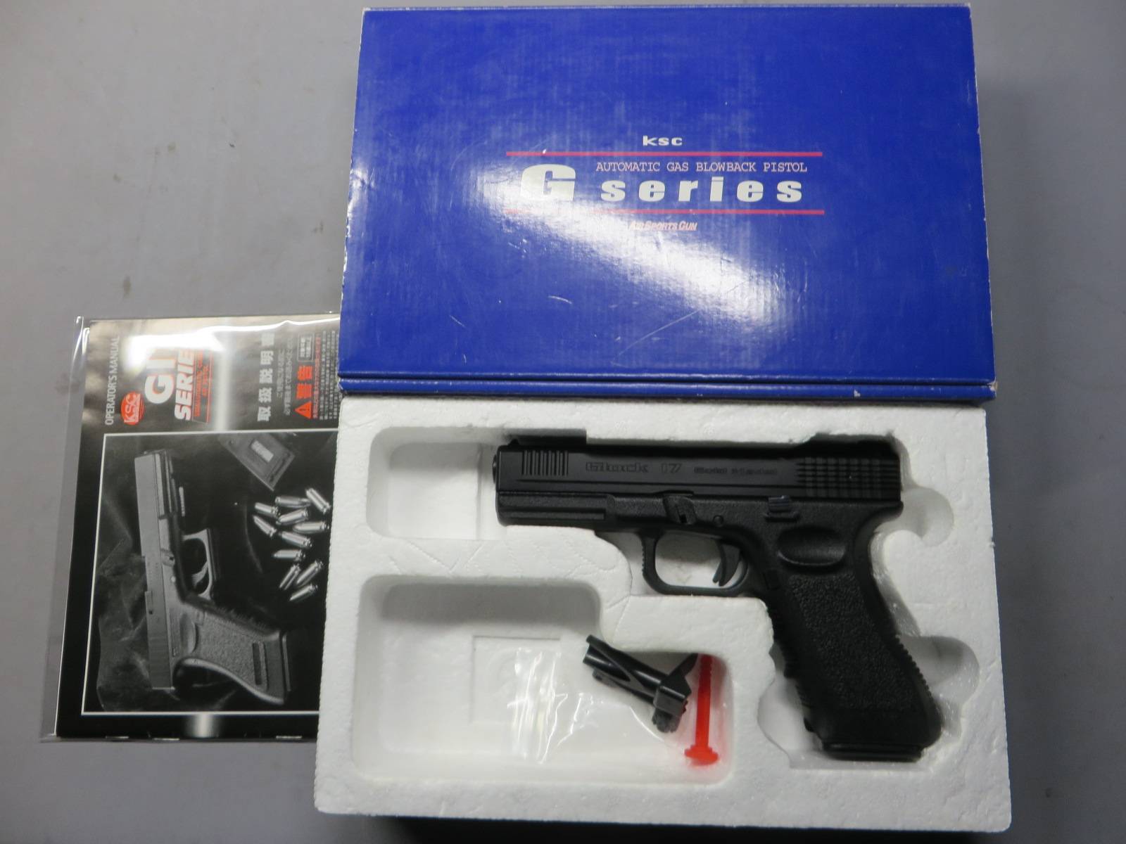 【KSC】グロック17 ゴールドメダル ・G17 Glock17