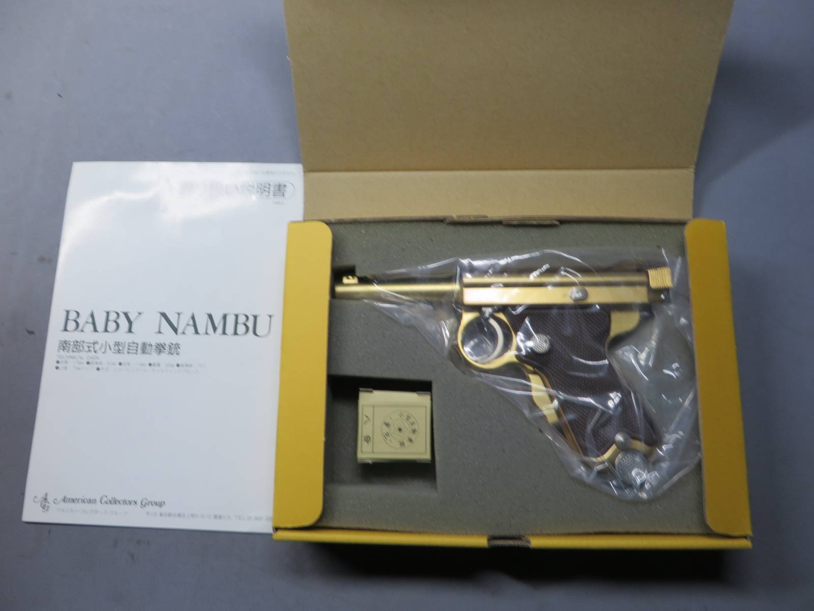 【マルシン】南部式小型自動拳銃　御賜・BABY NAMBU ダミーカート