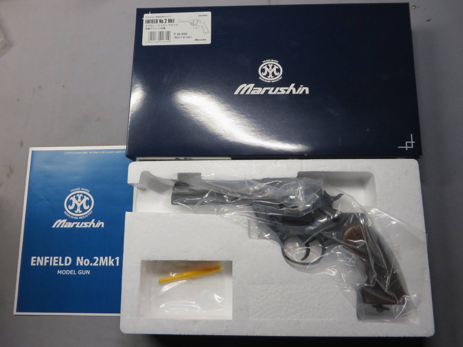 【マルシン】エンフィールド No.2 Mk1  エクセレント HW 木製グリップ仕様 モデルガン