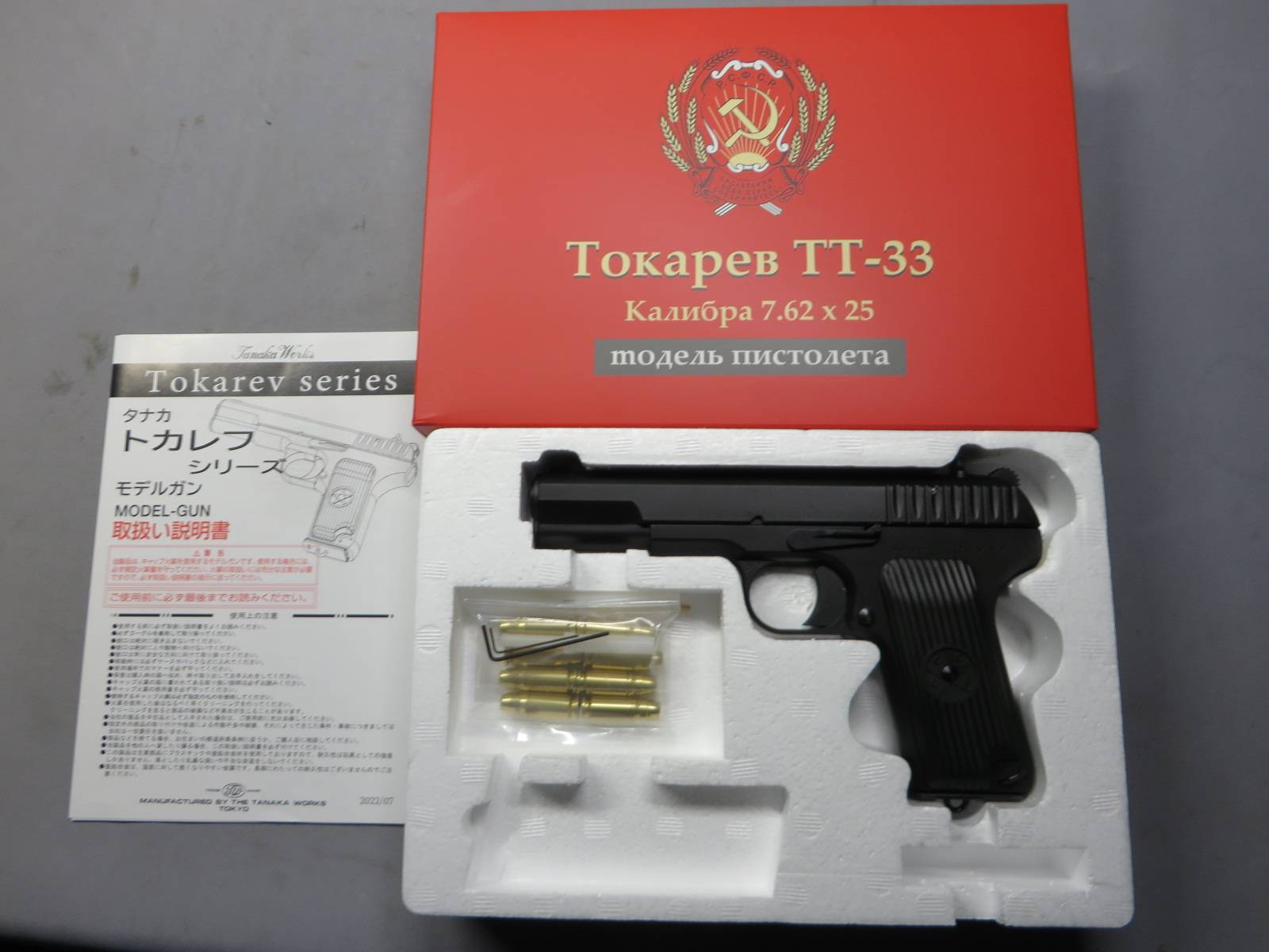 【タナカ】トカレフ TT-33 HW モデルガン