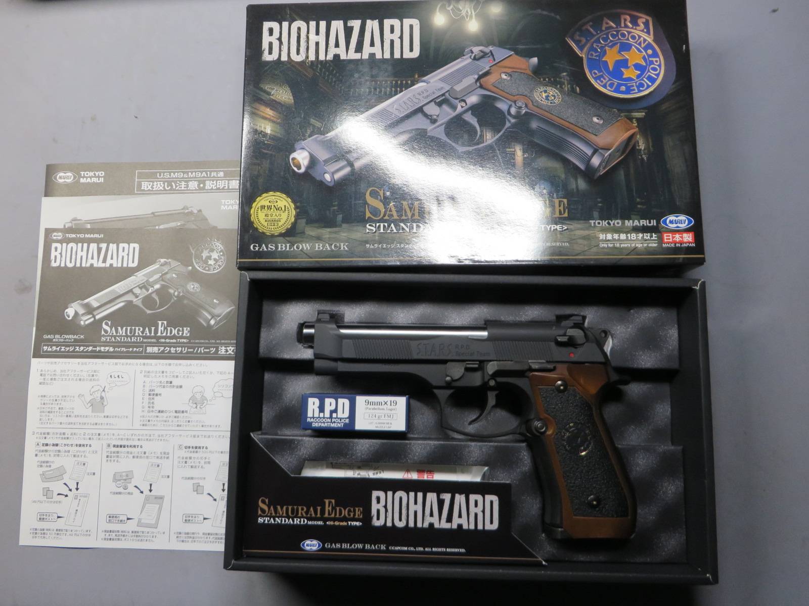 【東京マルイ】サムライエッジ スタンダード ハイグレード バイオハザード
