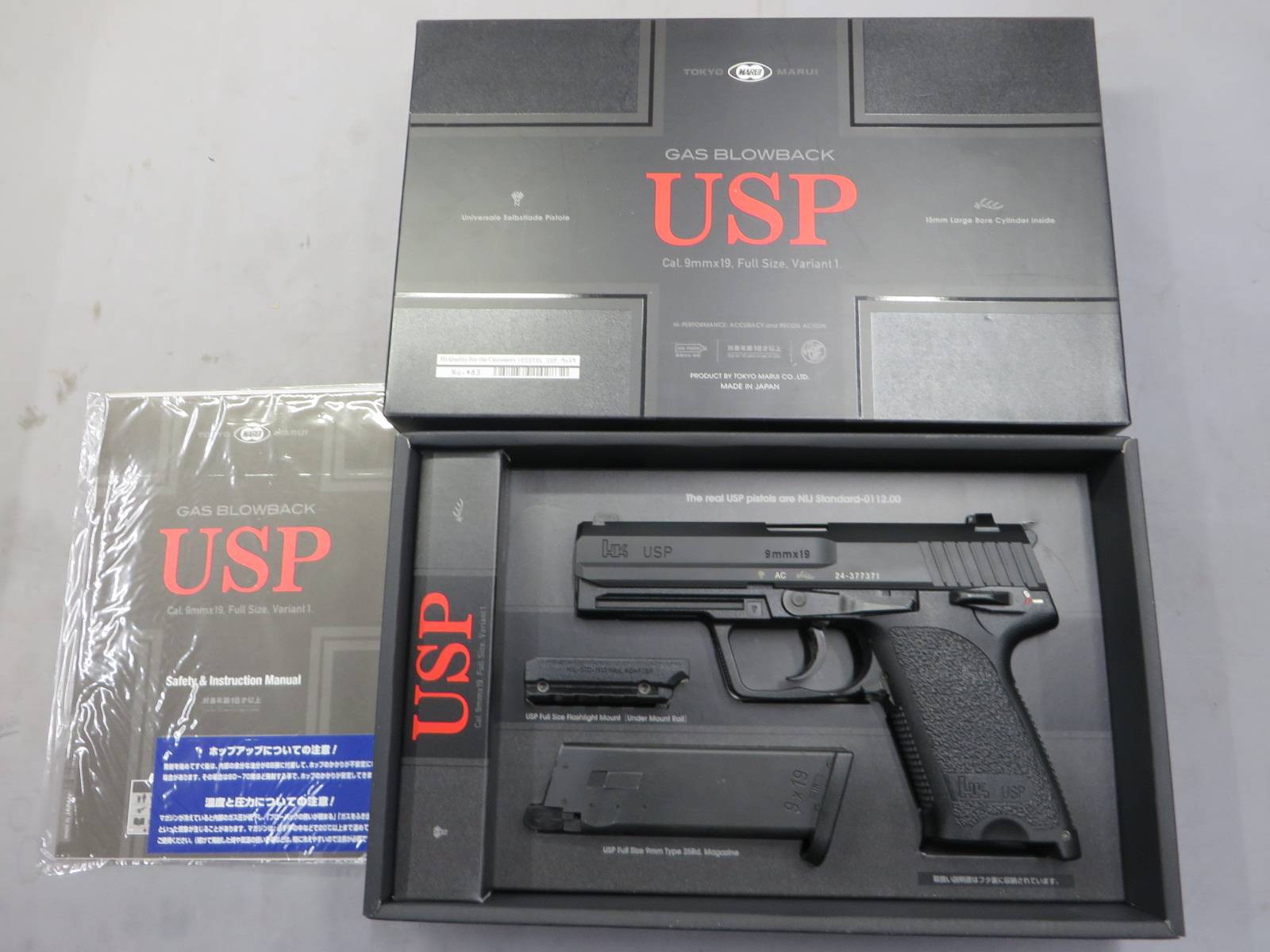 【東京マルイ】H&K USPフルサイズ・デトネーター カスタムスライド