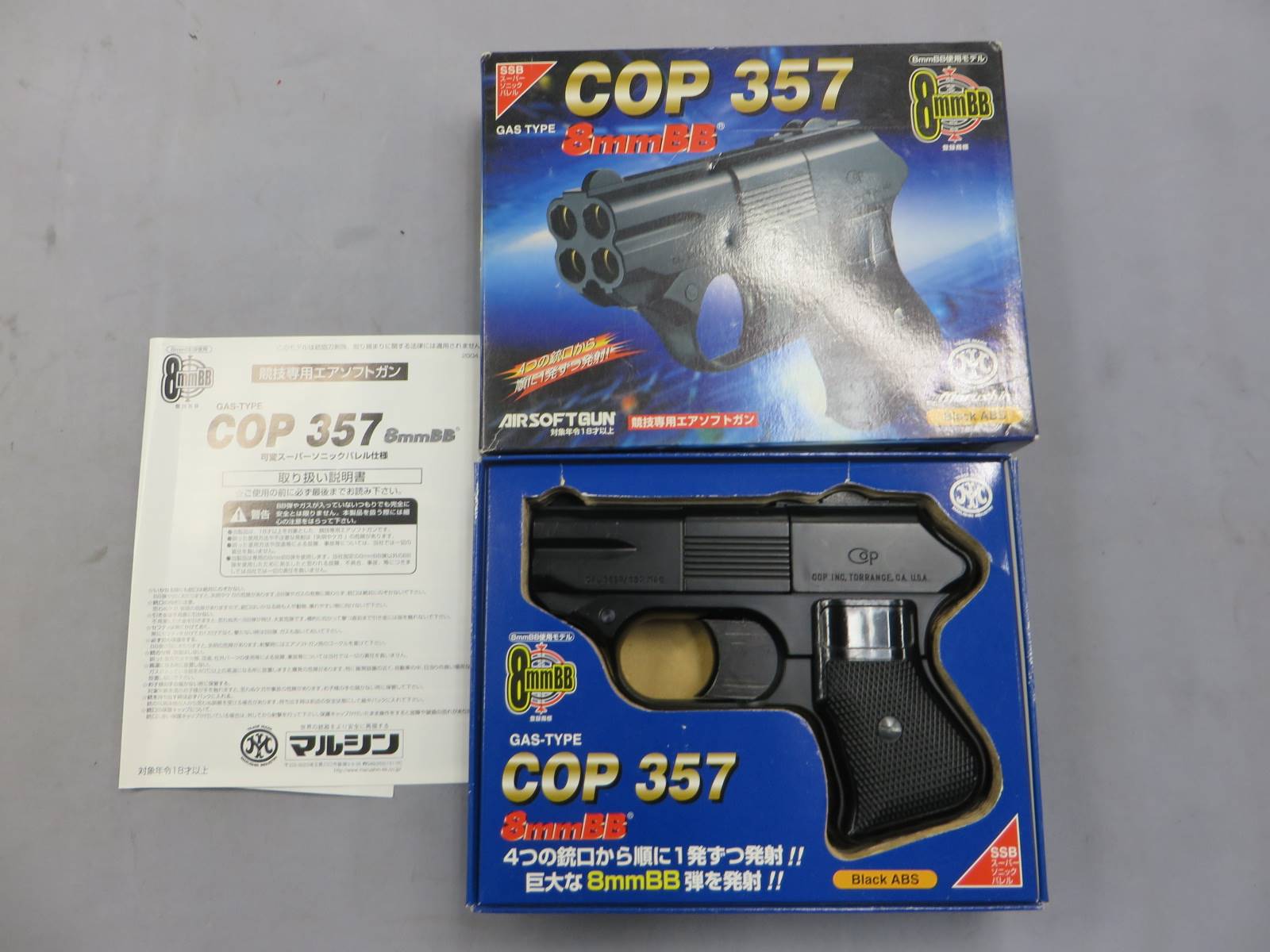 【マルシン】COP357 8mmBB ブラック ABS