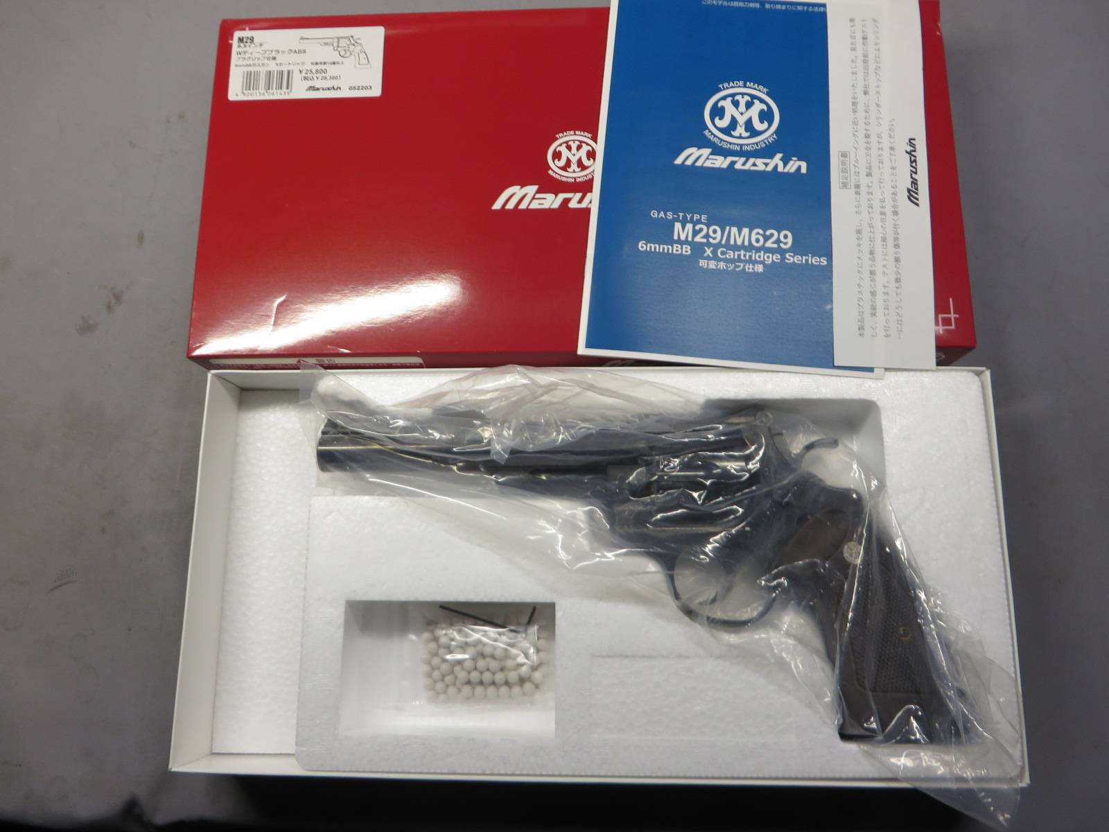 【マルシン】S&W M29 6.5in Wディープブラックプラグリップ リアルXカートリッジ