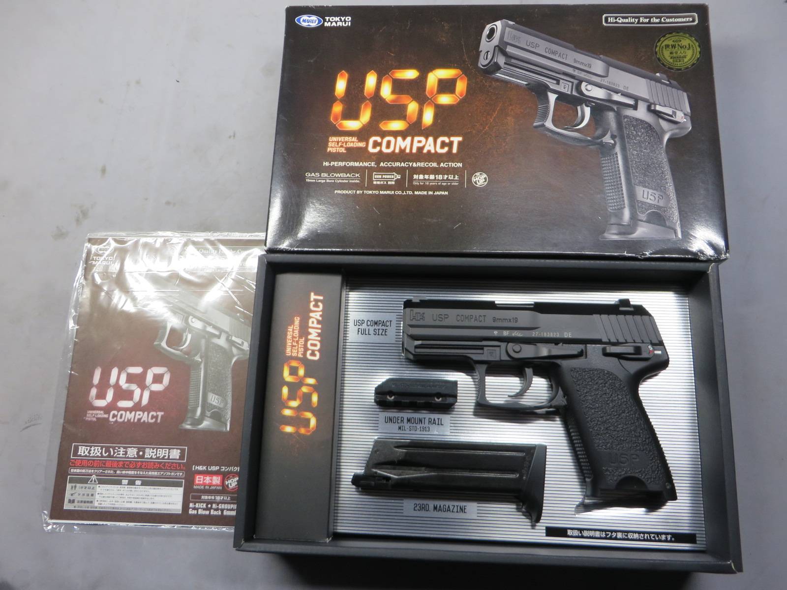 【東京マルイ】H&K USPコンパクト・デトネーター カスタムスライド