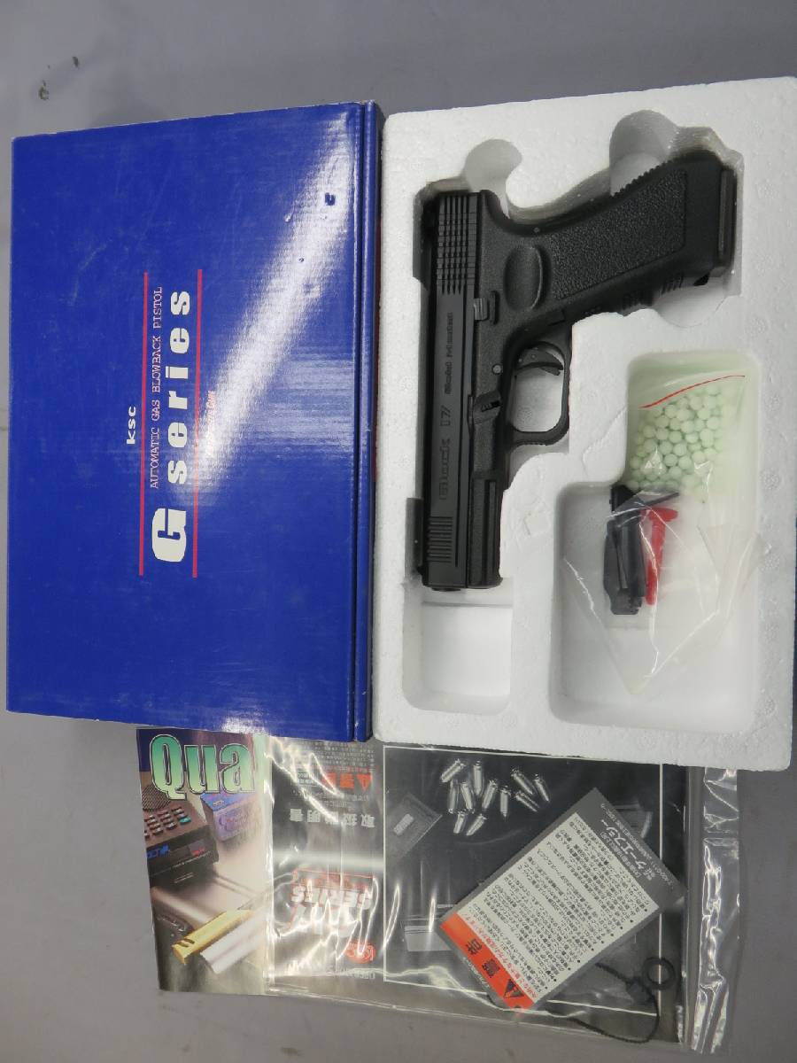 【KSC】グロック17 ゴールドメダル ・G17 Glock17