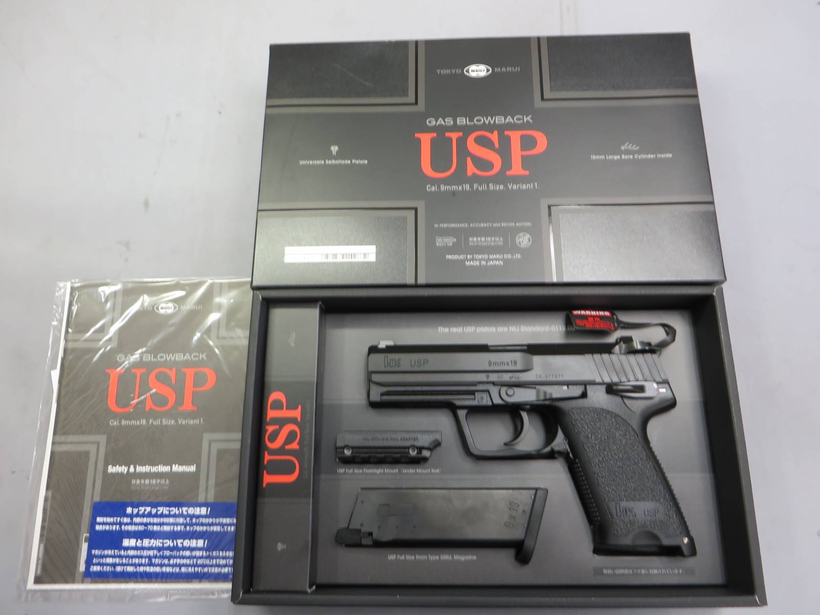 【東京マルイ】H&K USPフルサイズ