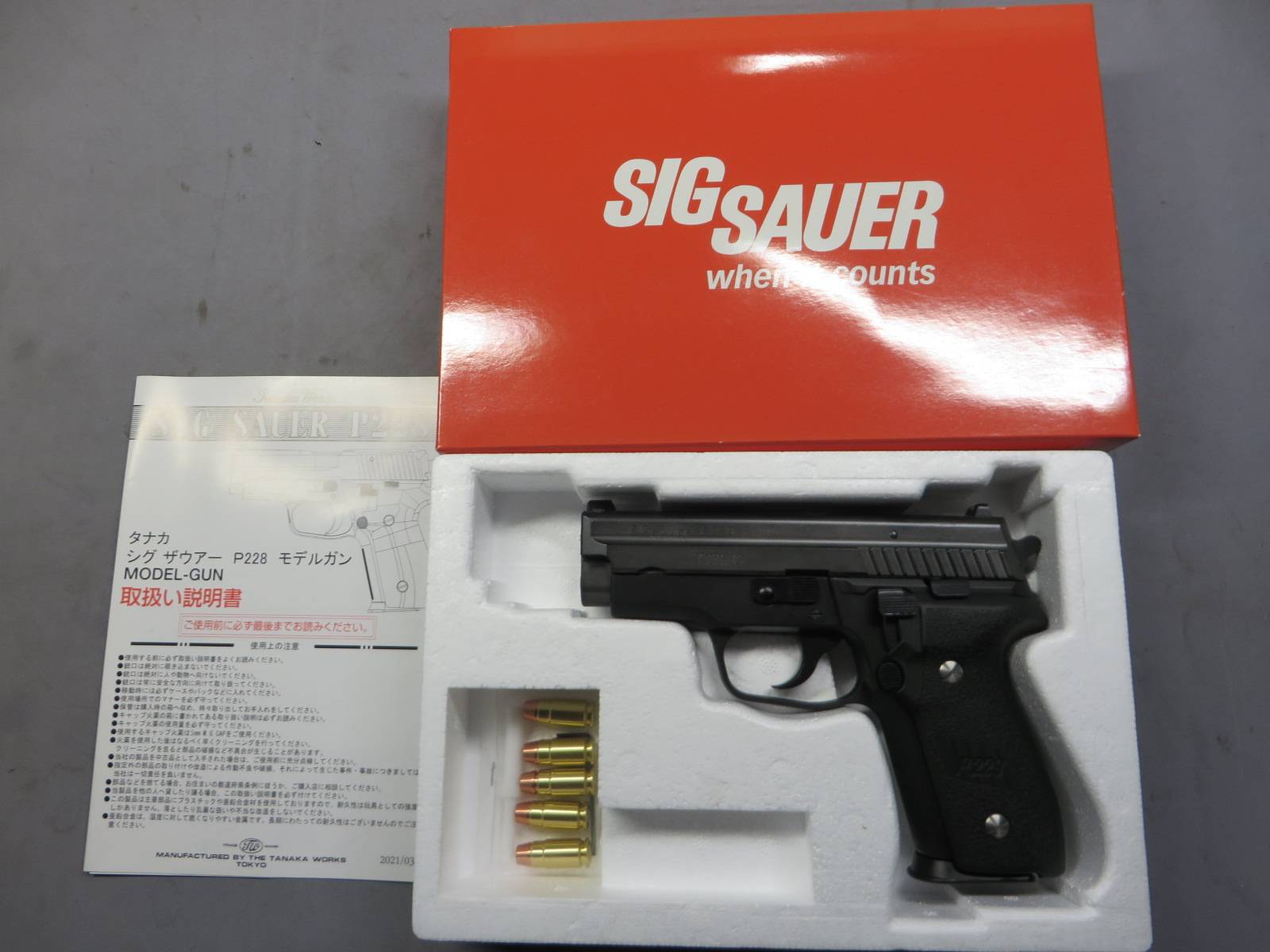 【タナカ】SIG P229 フレイムHW Evolution2 モデルガン