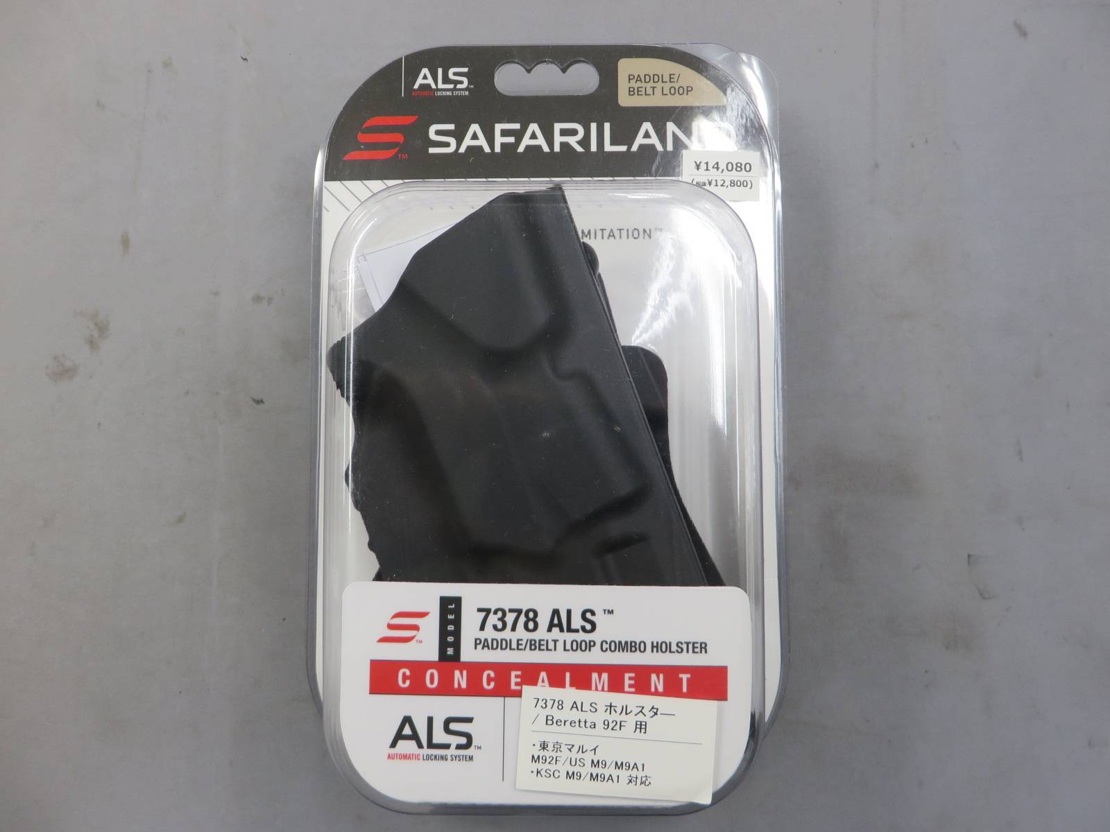 【サファリランド】ベレッタM92F・7378 ALS ホルスター