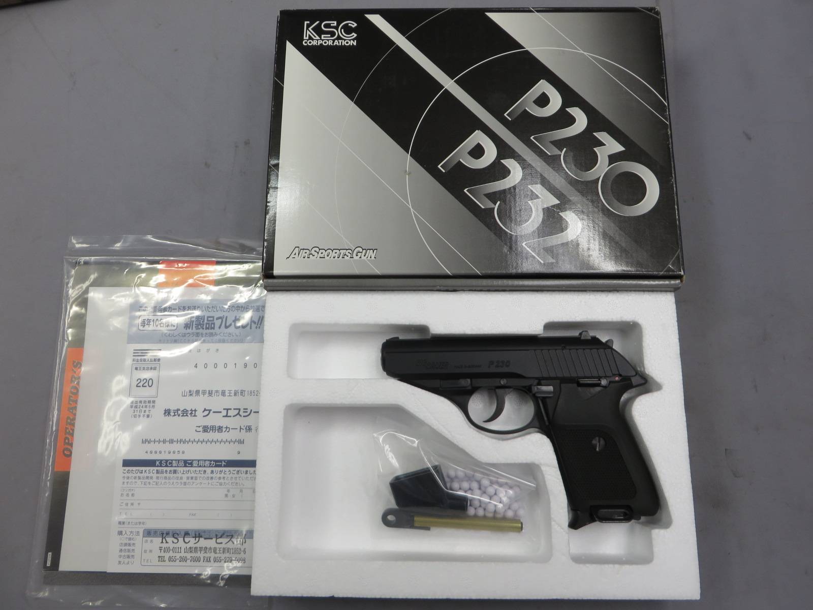 【KSC】P230 JP ABS　日本警察仕様