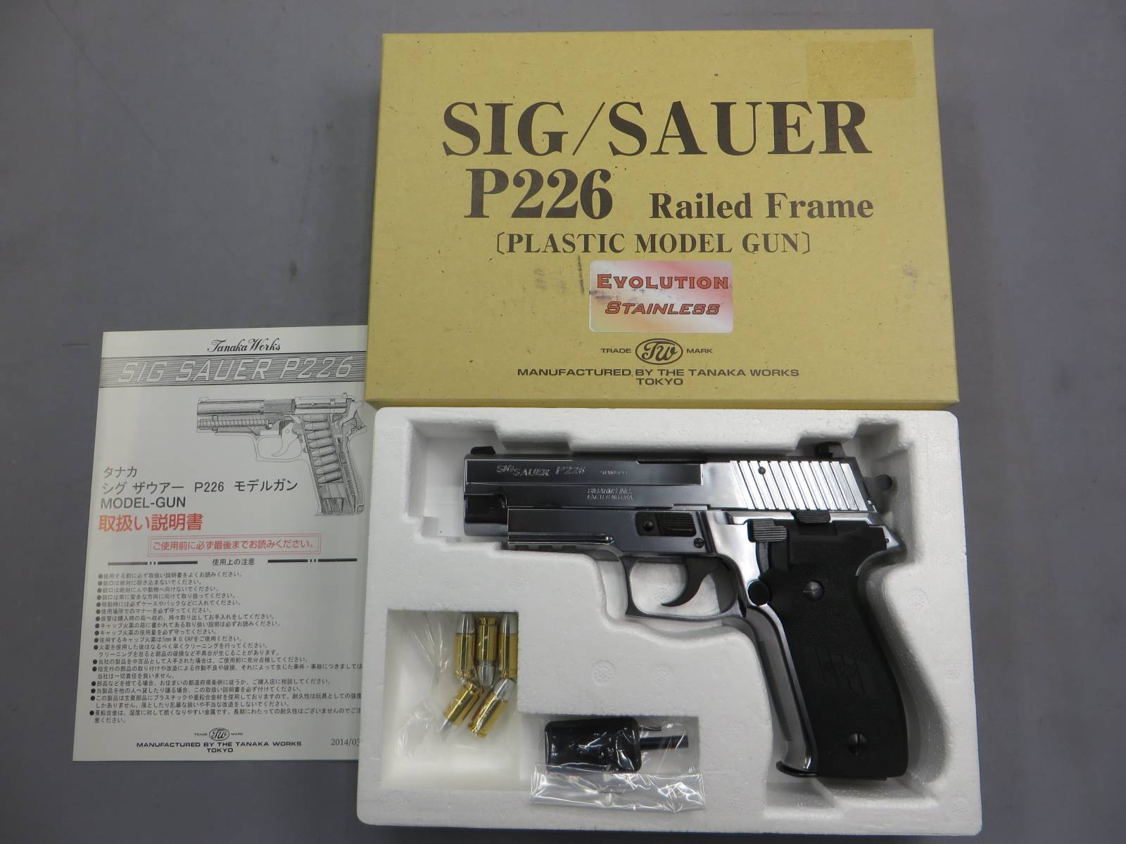 【タナカ】SIG SAUER P226 レイルドフレイム ステンレス エヴォリューション モデルガン
