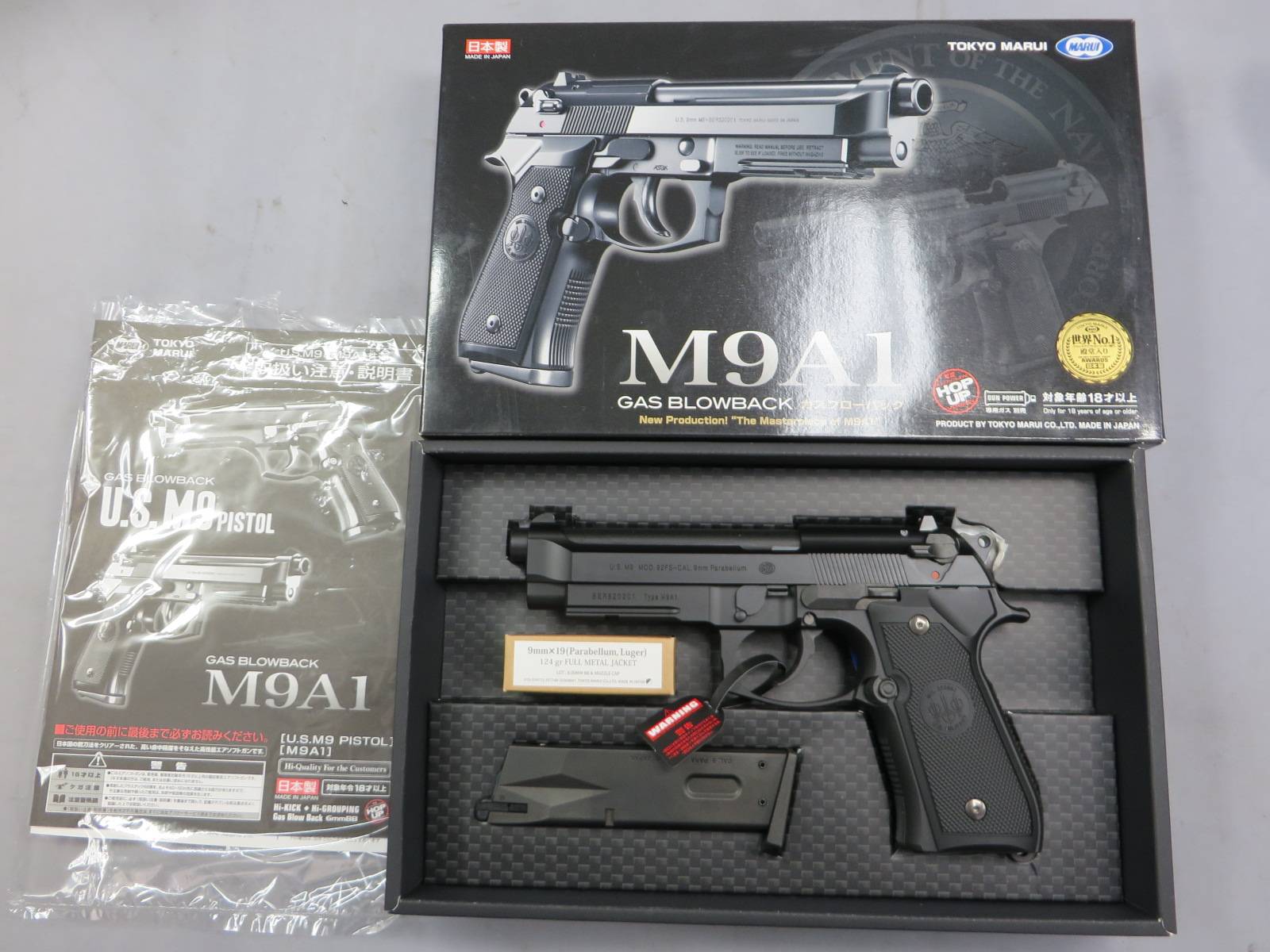 【東京マルイ】M9A1
