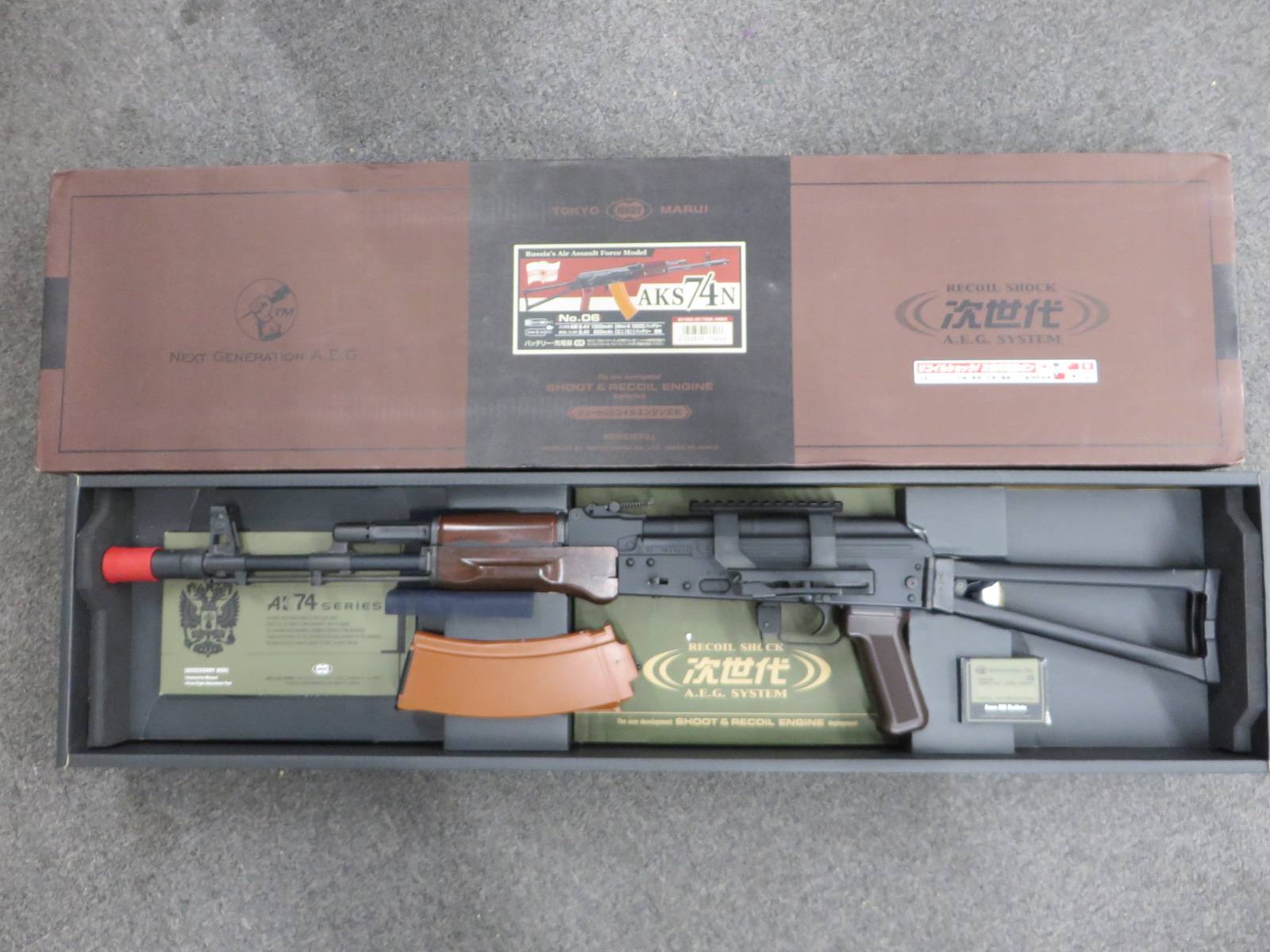 【東京マルイ】AKS74N 次世代電動ガン