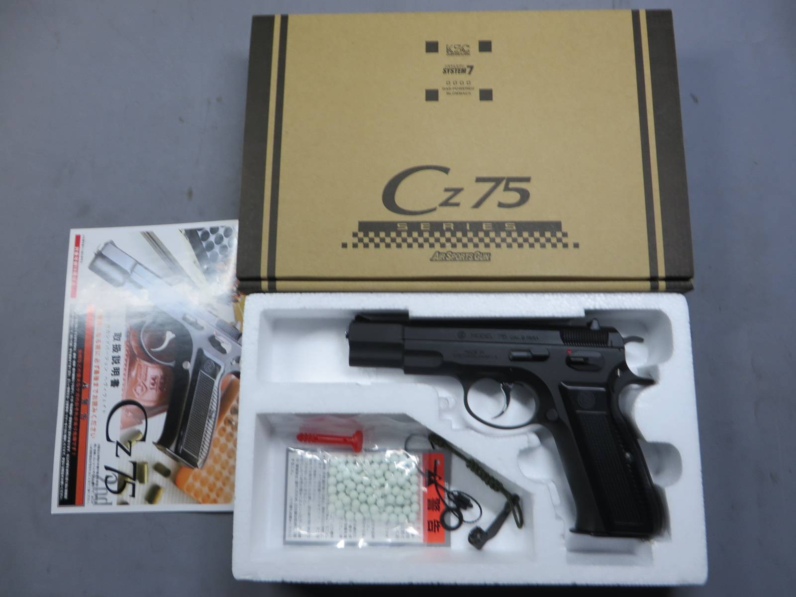 【KSC】CZ75 2nd セカンドバージョン HW SYSTEM7