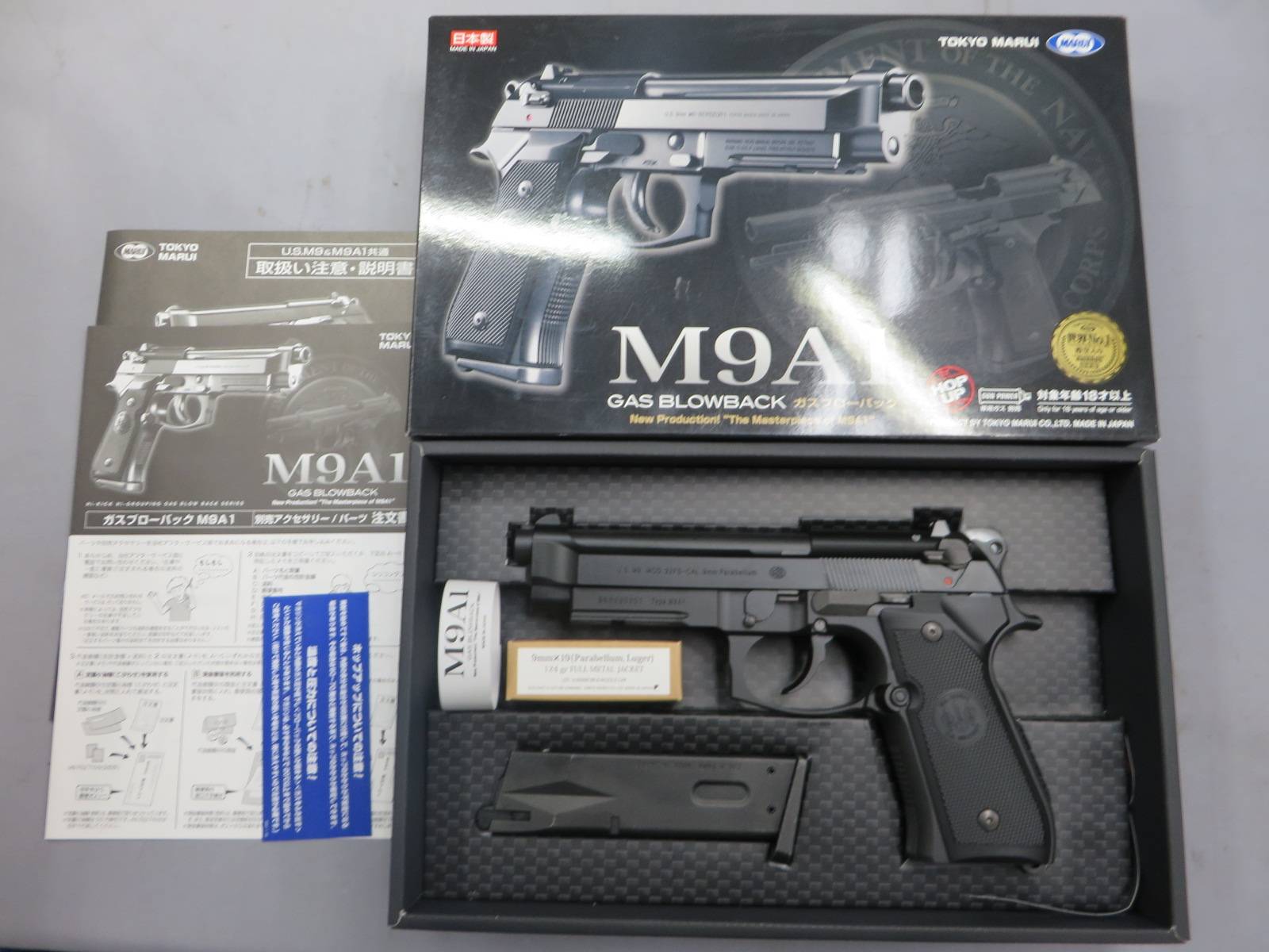 【東京マルイ】M9A1