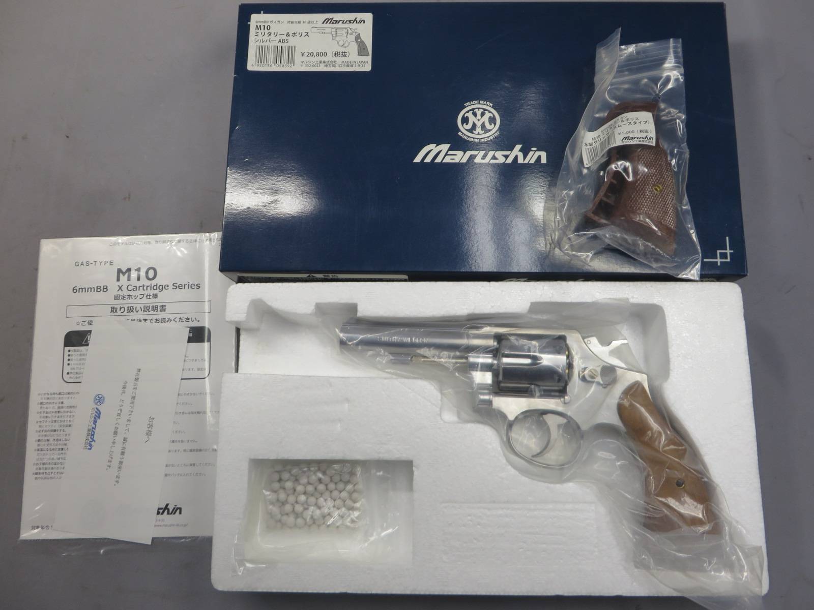 【マルシン】S&W M10 ミリタリー＆ポリス シルバーABS・木製グリップ リアルXカートリッジ