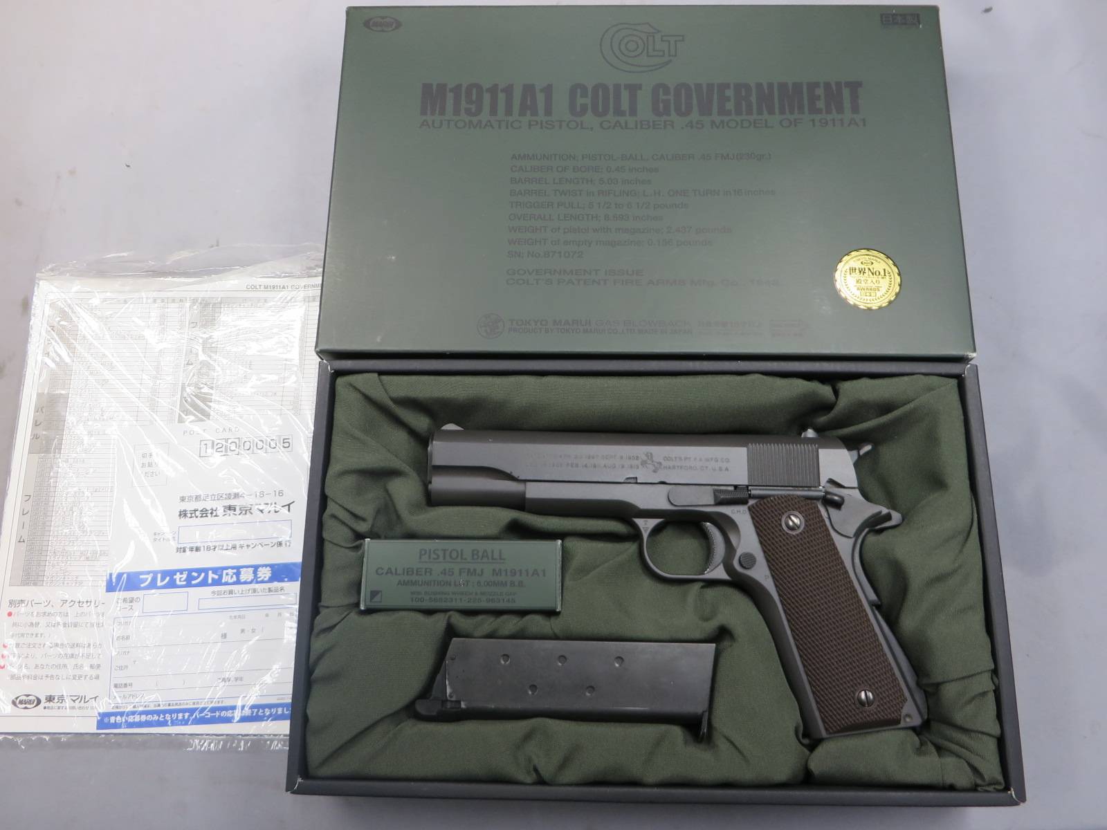 【東京マルイ】M1911A1コルトガバメント