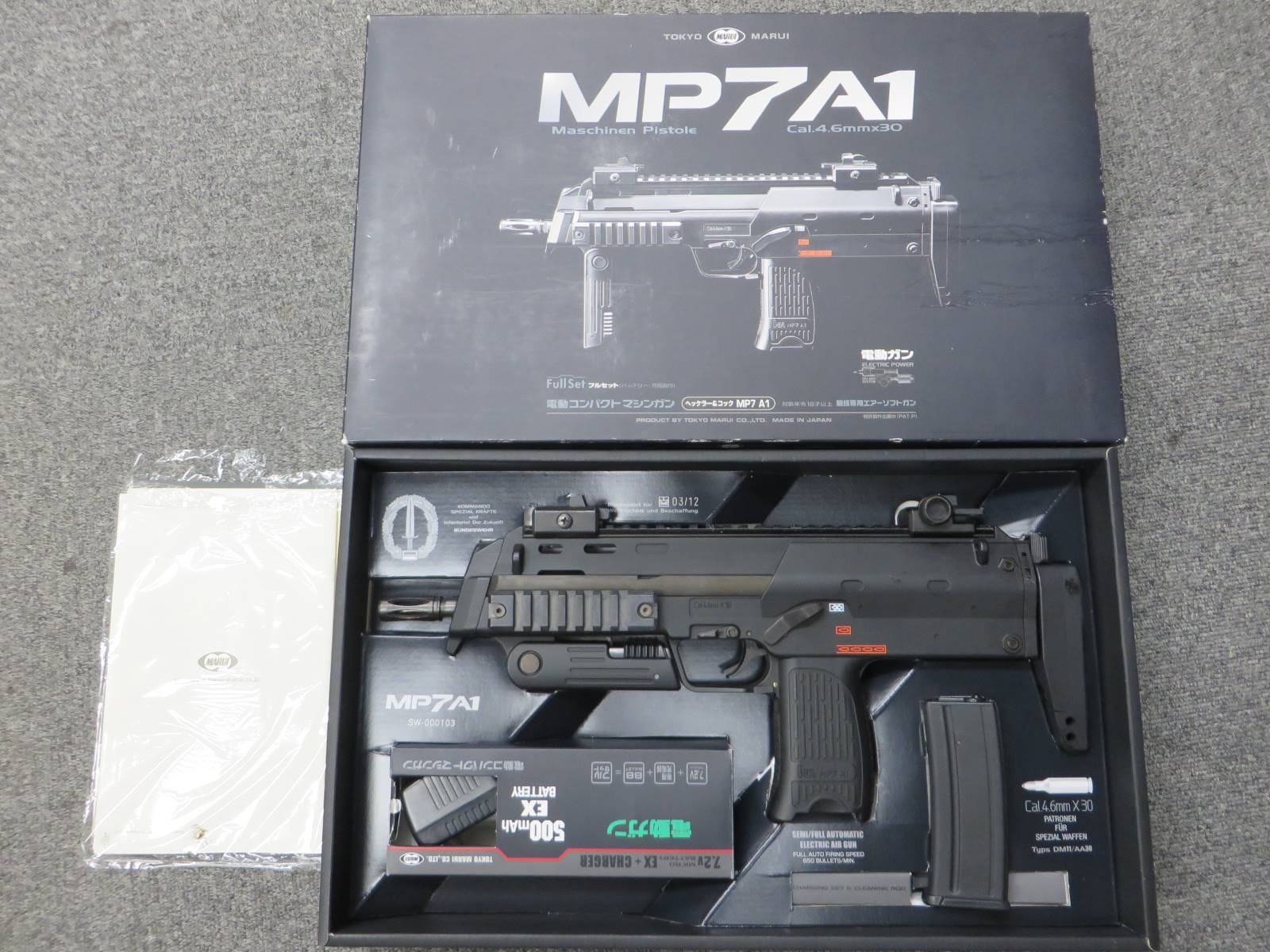 【東京マルイ】H&K MP7A1 電動コンパクトマシンガン