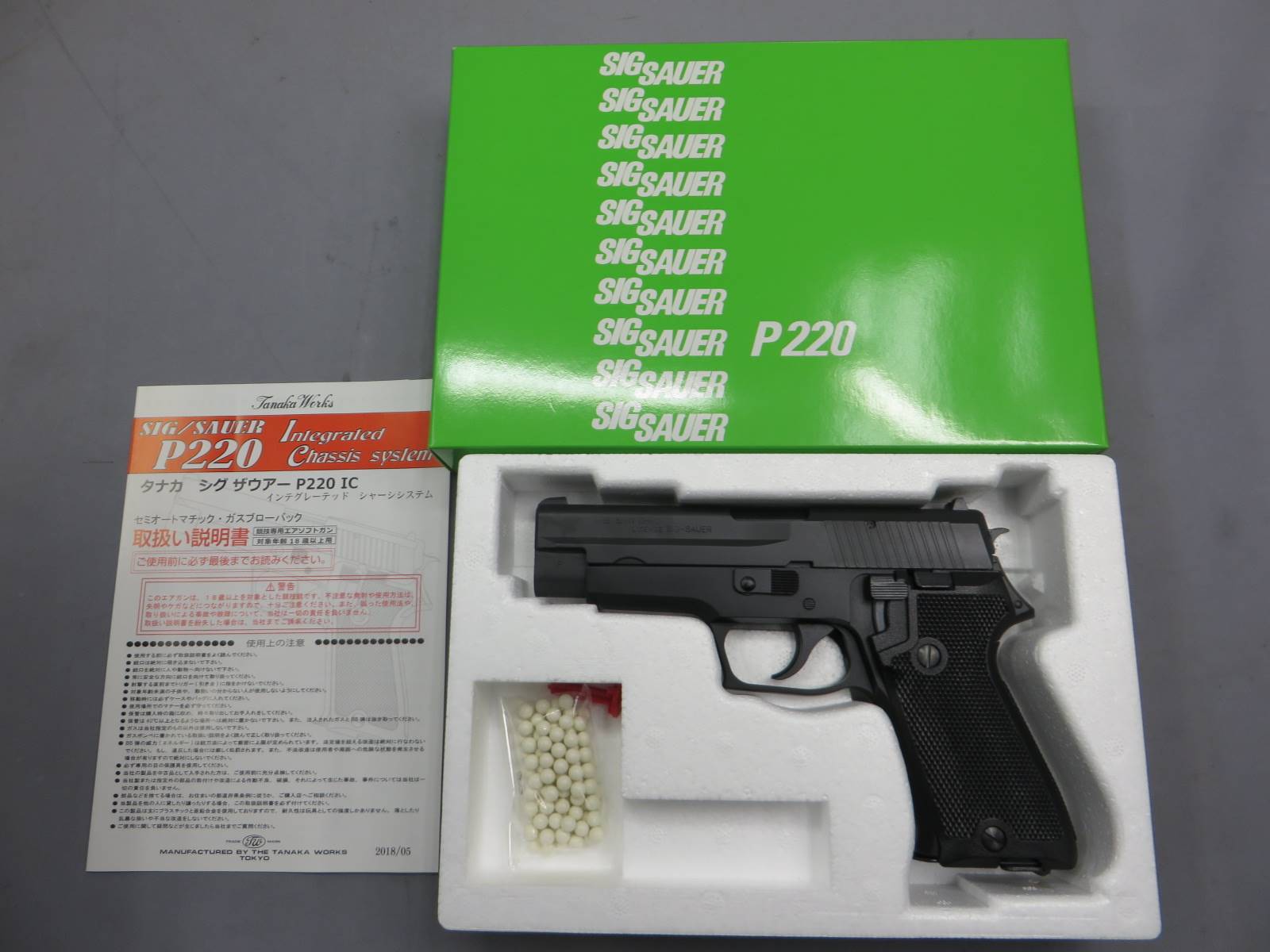 【タナカ】SIG P220 IC 陸上自衛隊 9mm拳銃