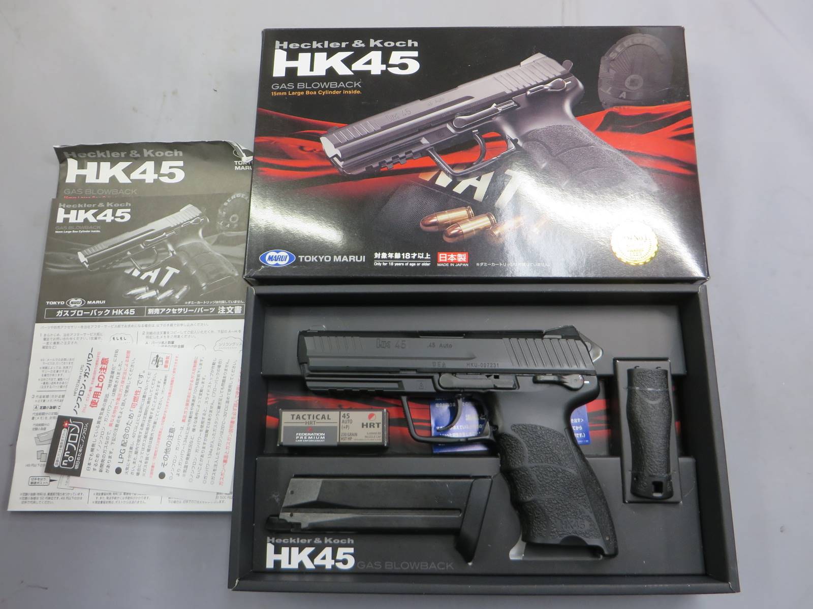 【東京マルイ】HK45