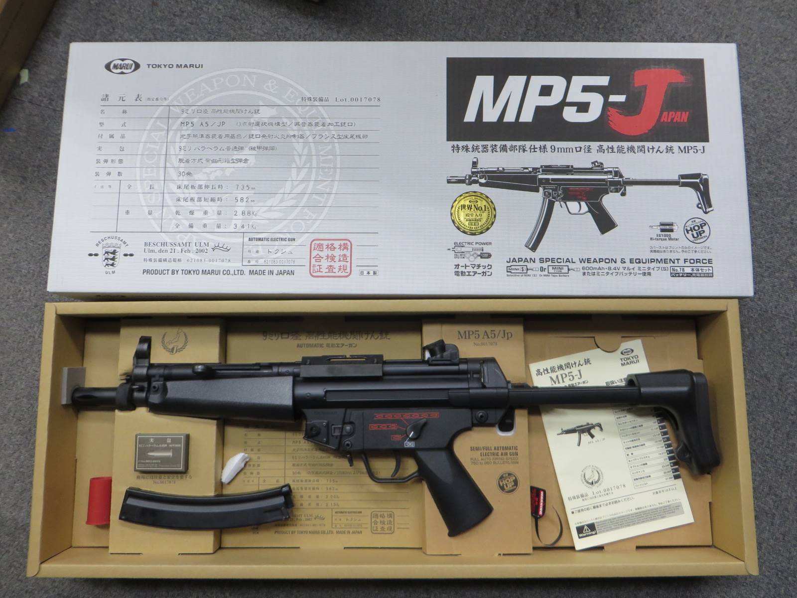 【東京マルイ】H&K MP5-J 特殊銃器装備部隊仕様9ｍｍ口径 高性能機関けん銃