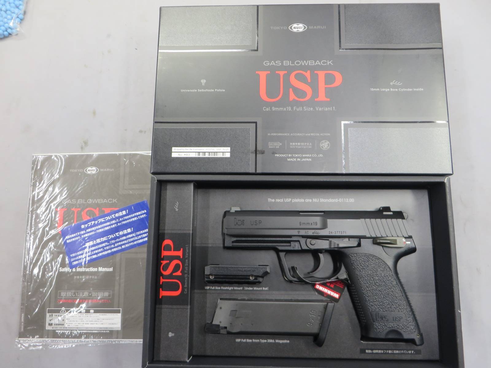 【東京マルイ】H&K USPフルサイズ