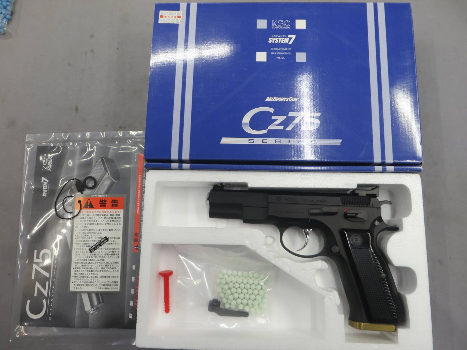 【KSC】CZ75 Accurize 1・アキュライズ 1 HW 限定製品