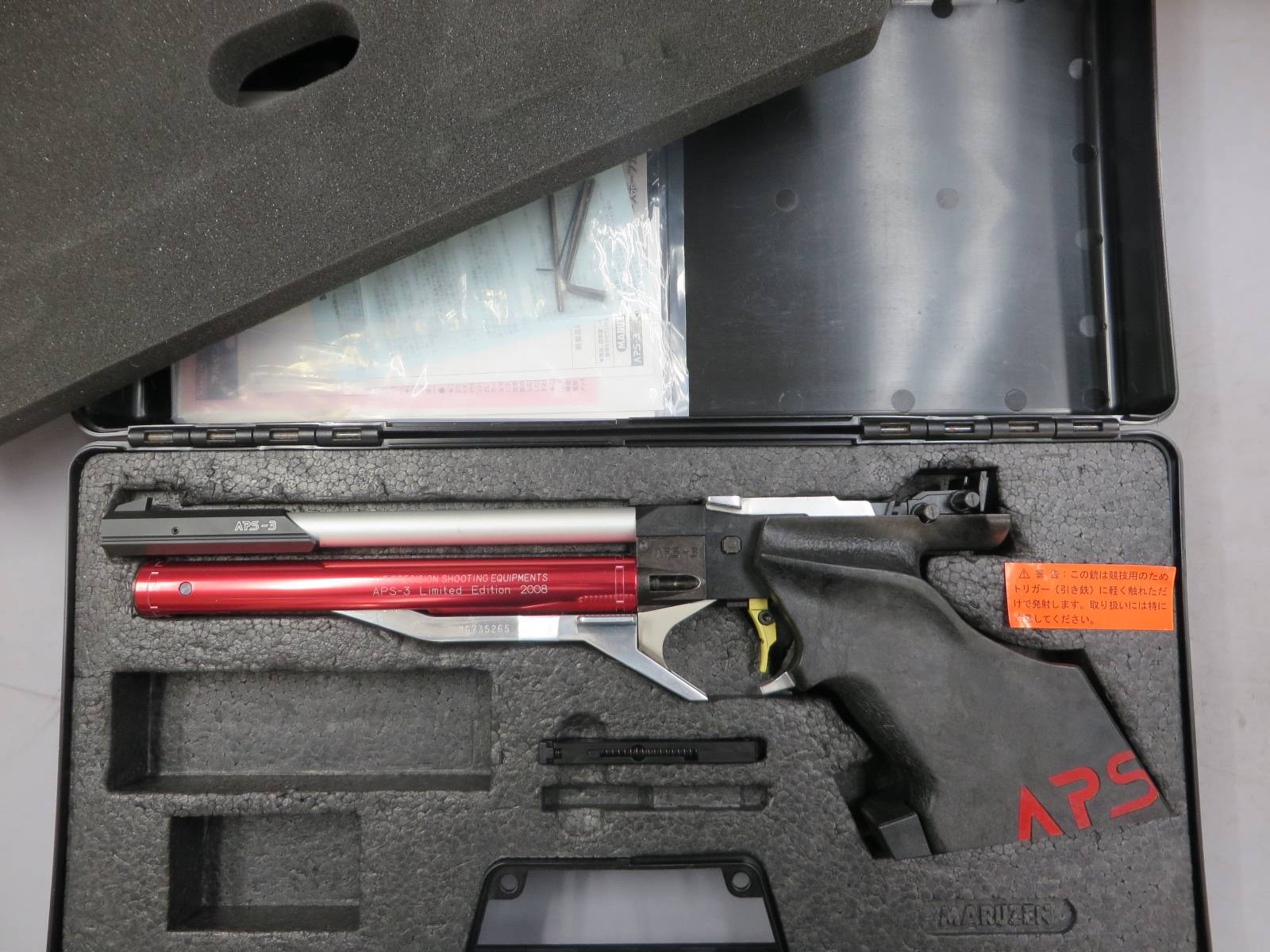 【マルゼン】APS-3 リミテッドエディション 2008